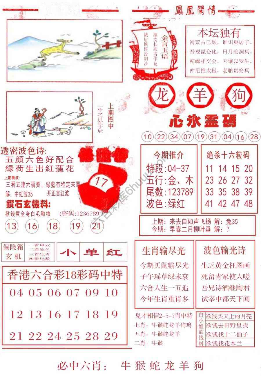 凤凰闲情