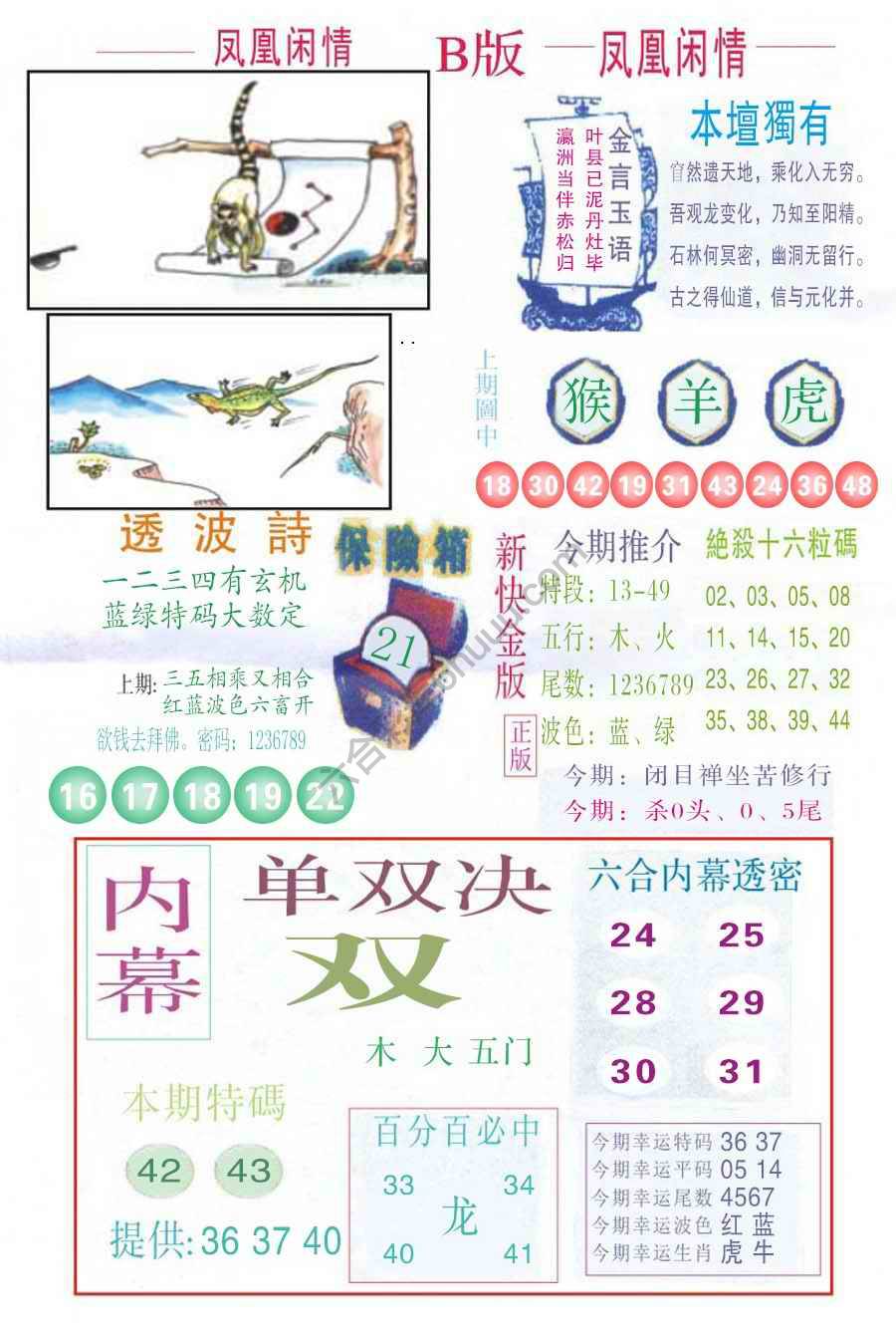 凤凰闲情