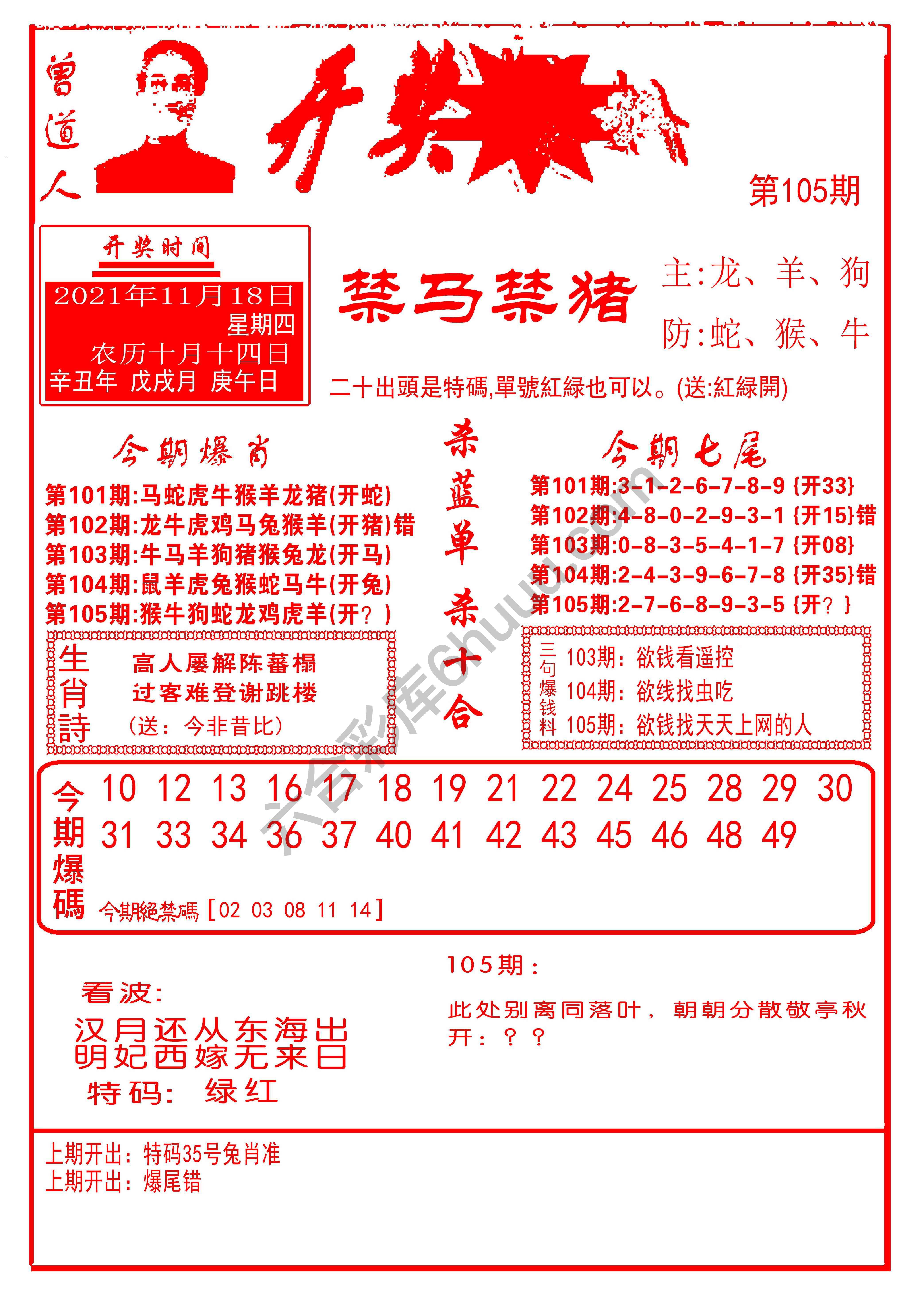 开奖爆料
