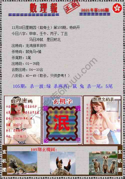 数理报