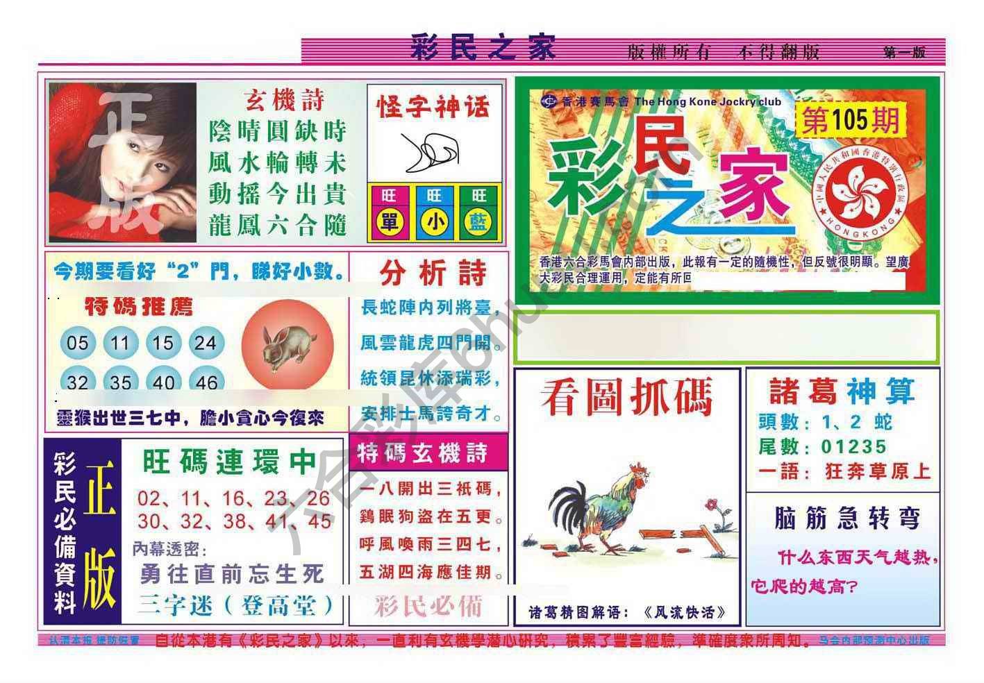 彩民之家