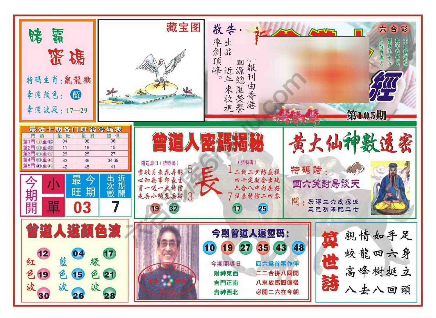 赢钱一经