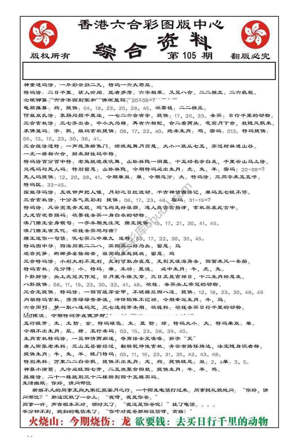 内部综合资料