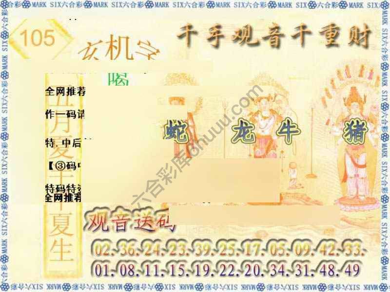 千手观音