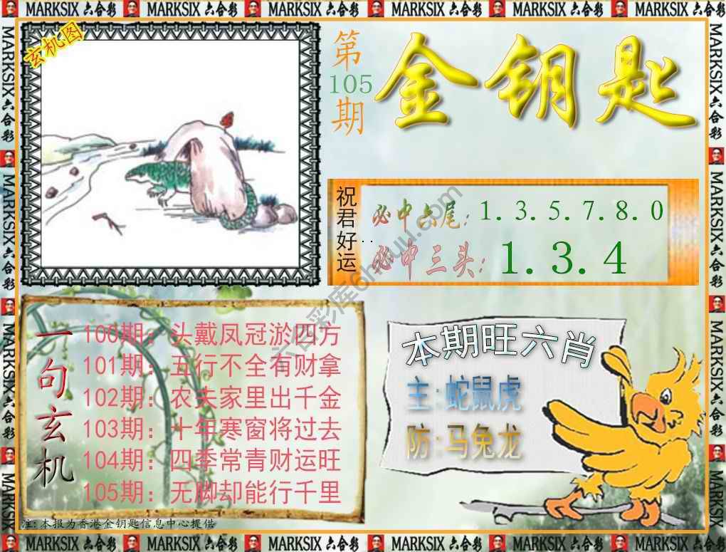 金钥匙