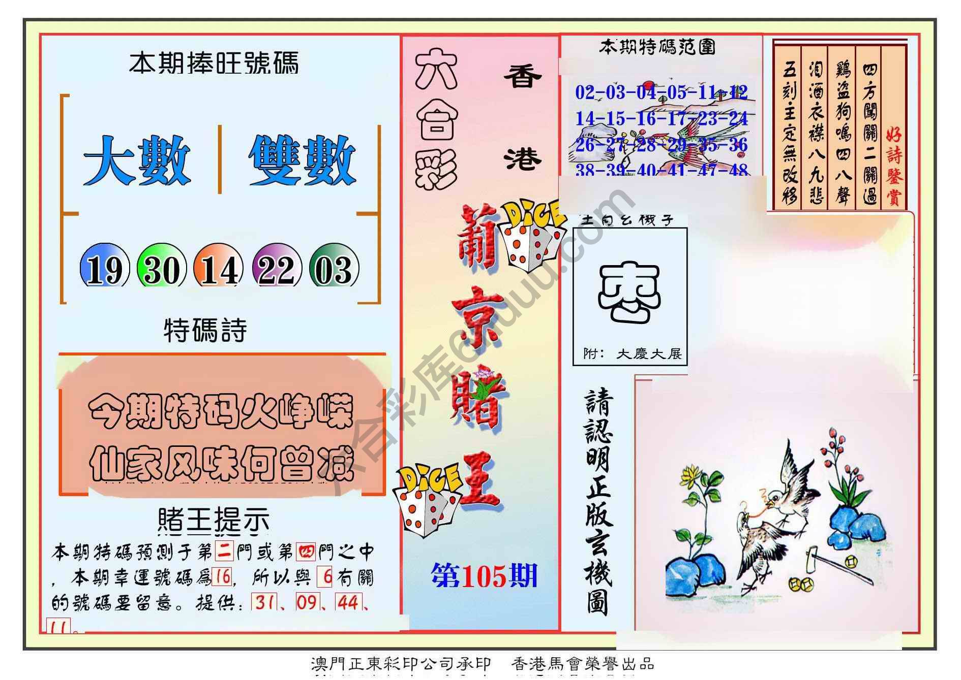 葡京赌王