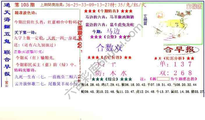 联合早报
