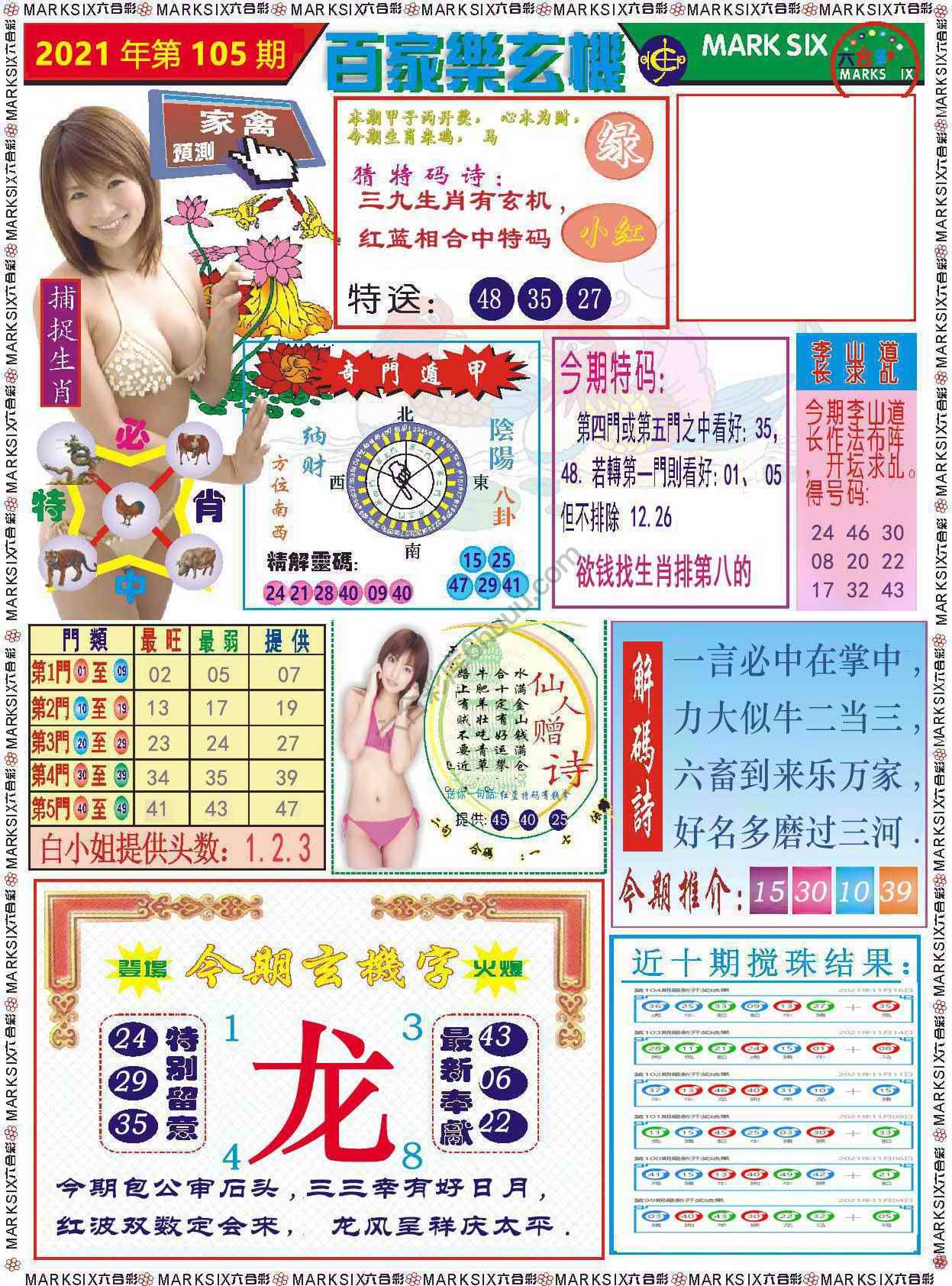 百家乐玄机