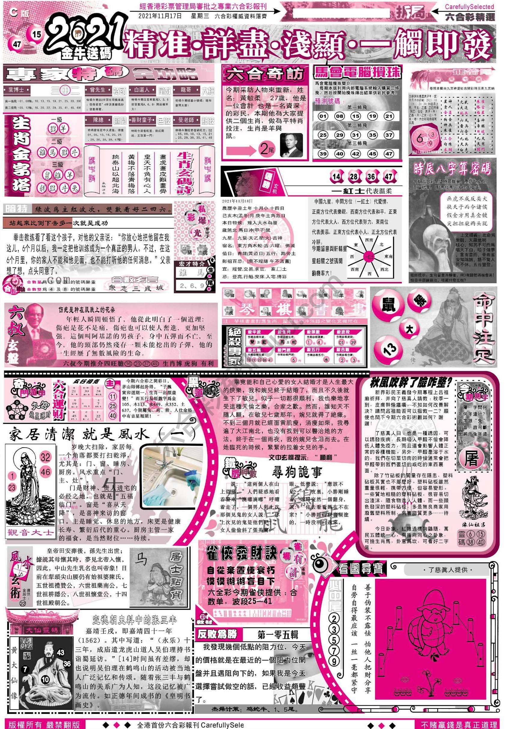 六合精选