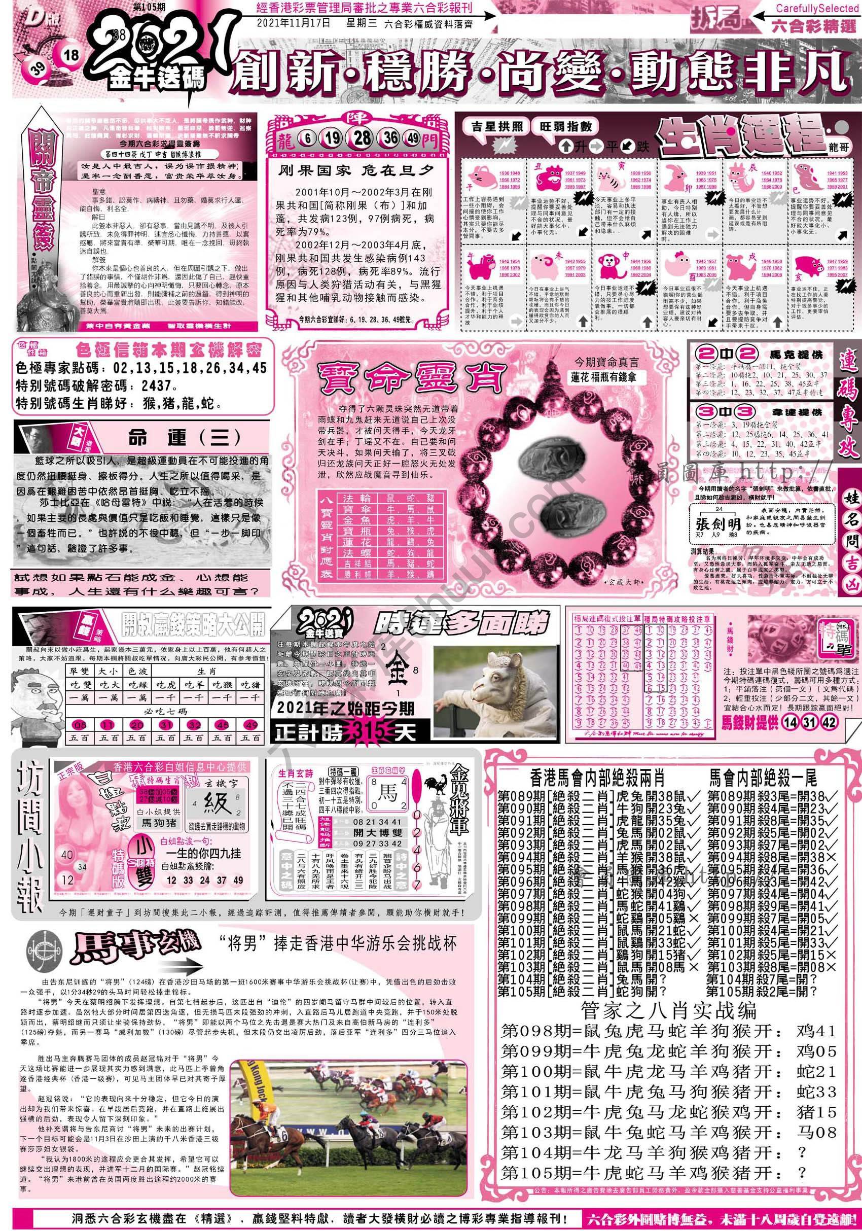 六合精选