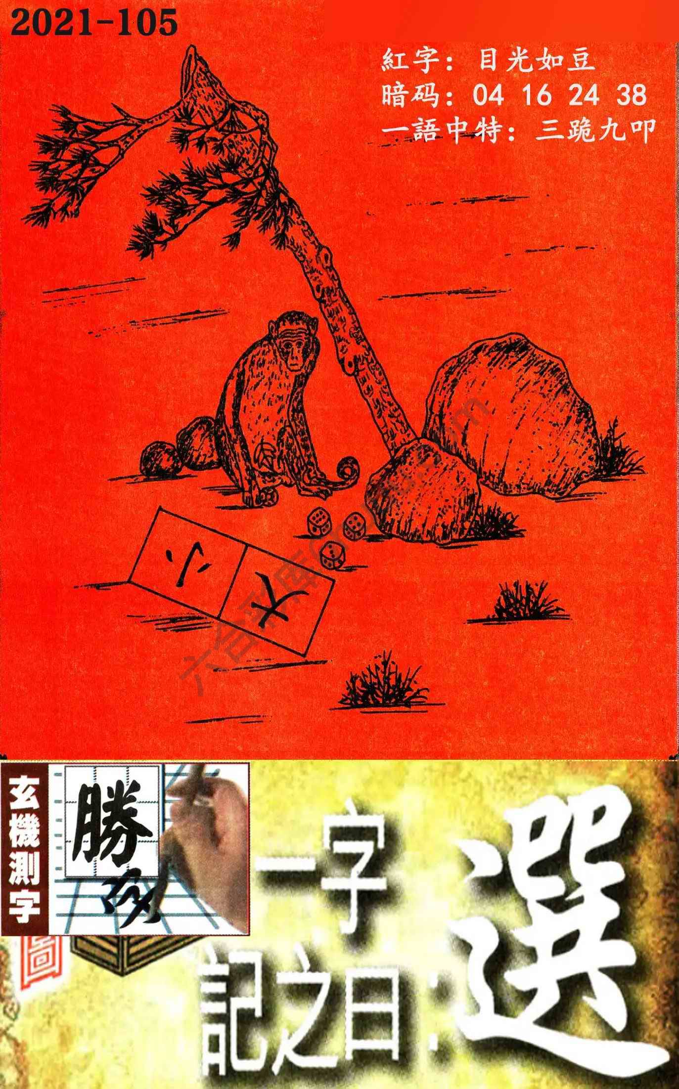 高清跑狗图