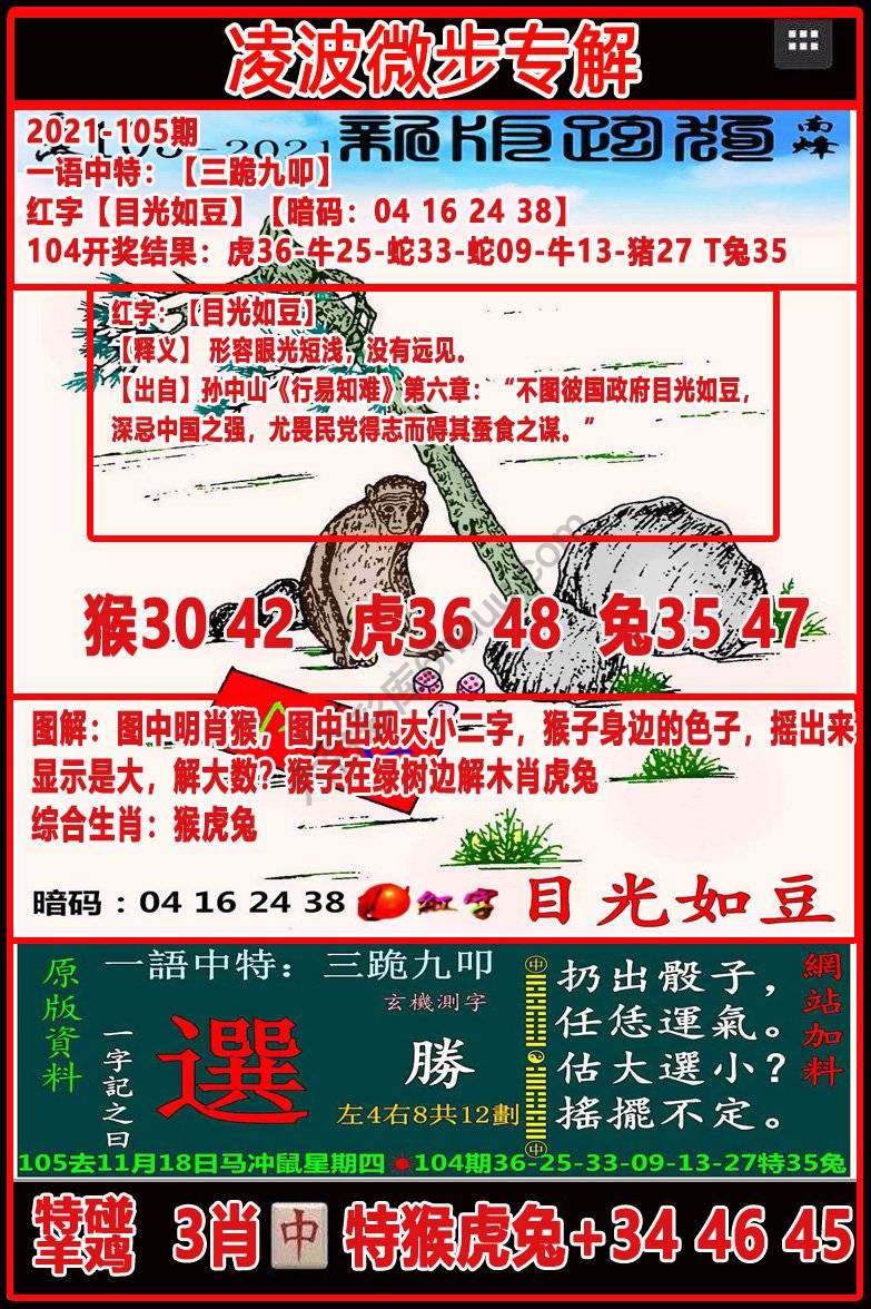凌波微步解跑狗