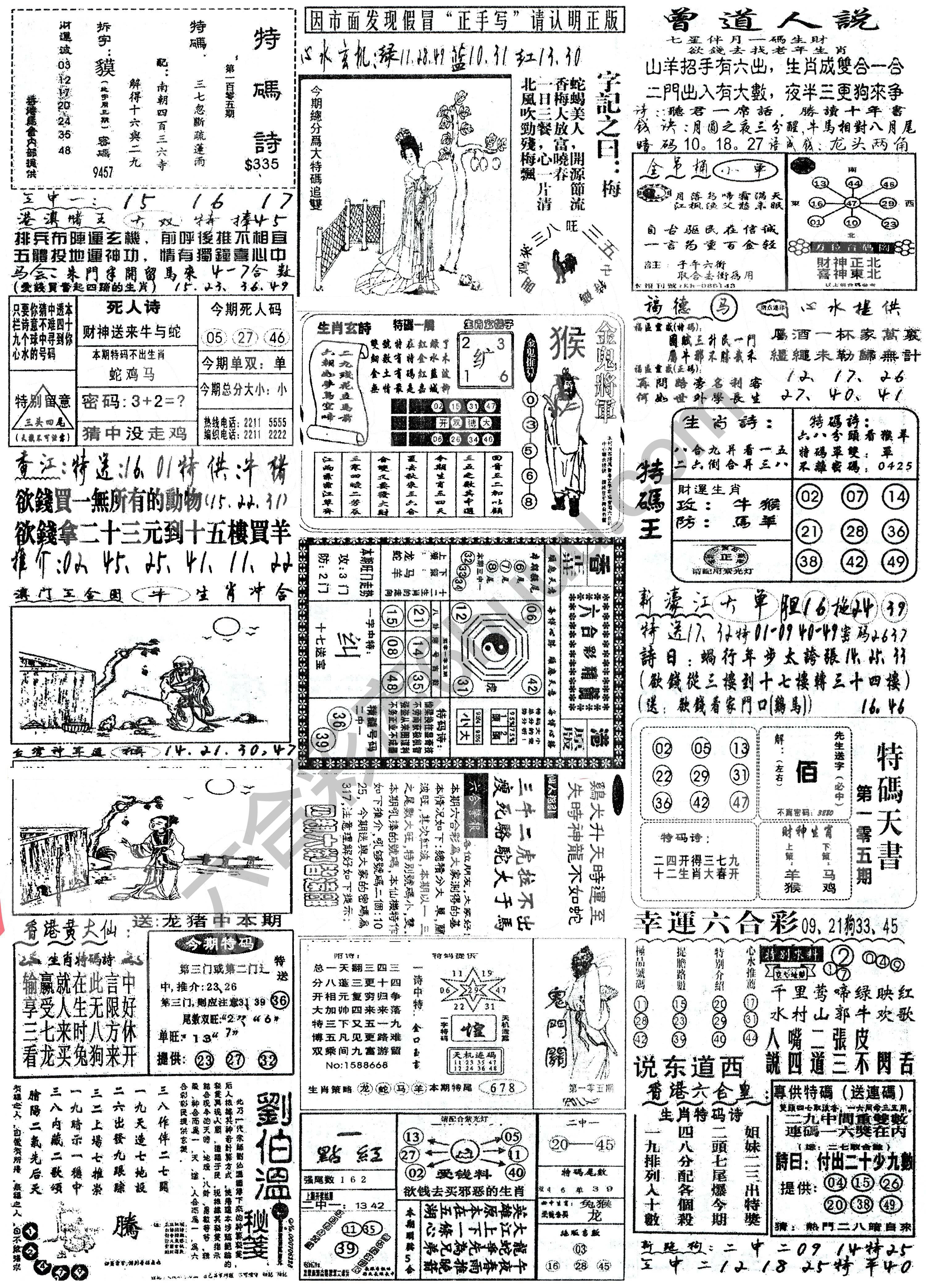 正手写