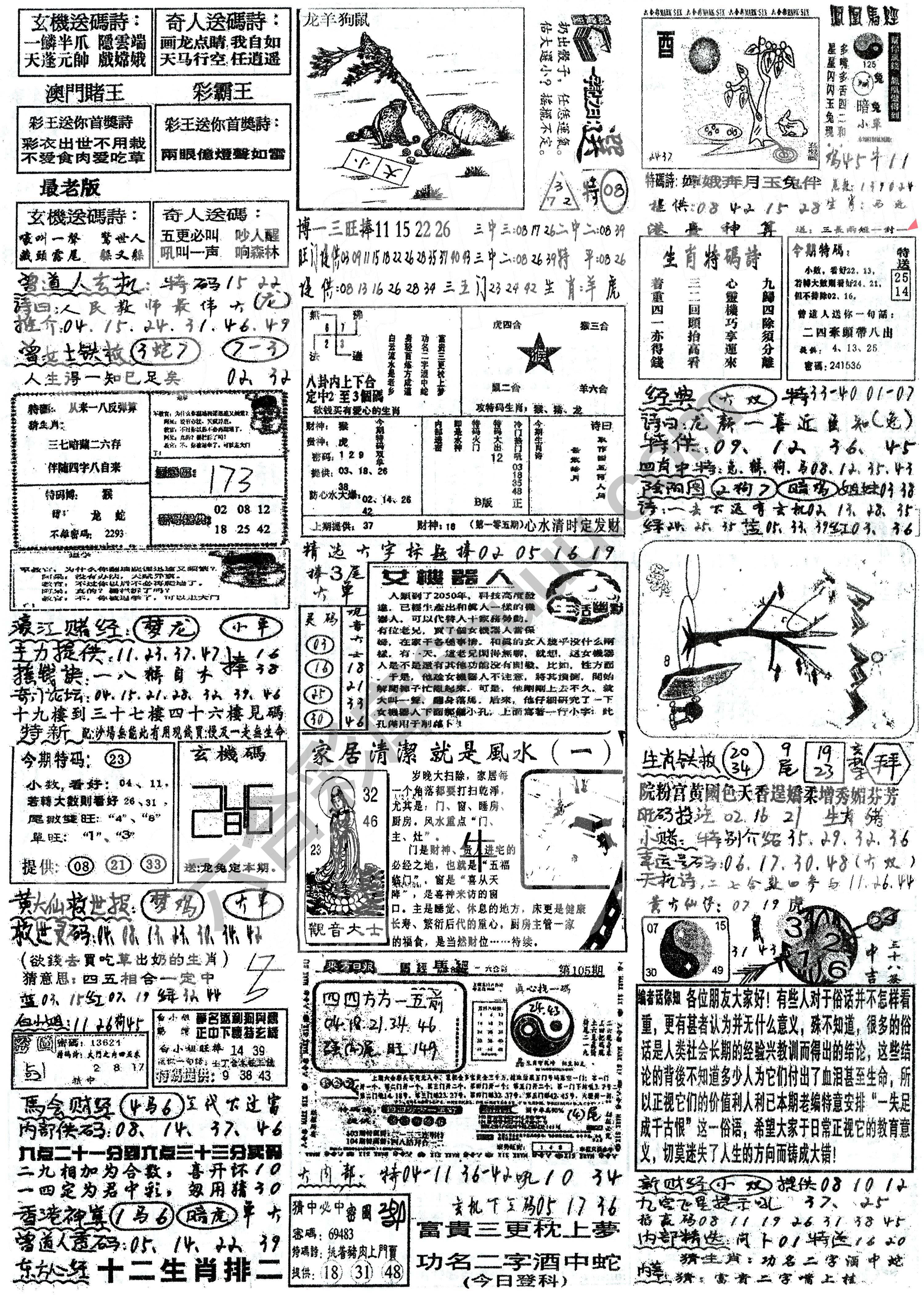 正手写