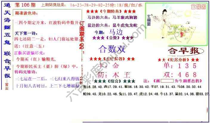 联合早报