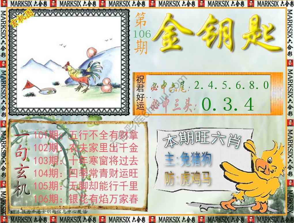 金钥匙