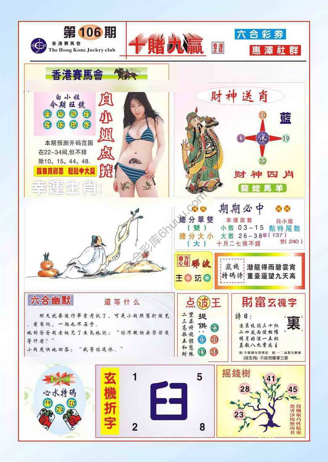 十赌九赢