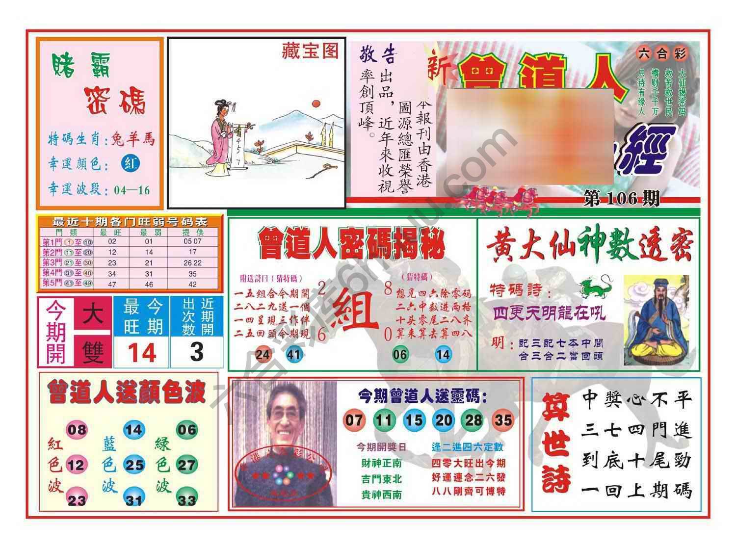 赢钱一经