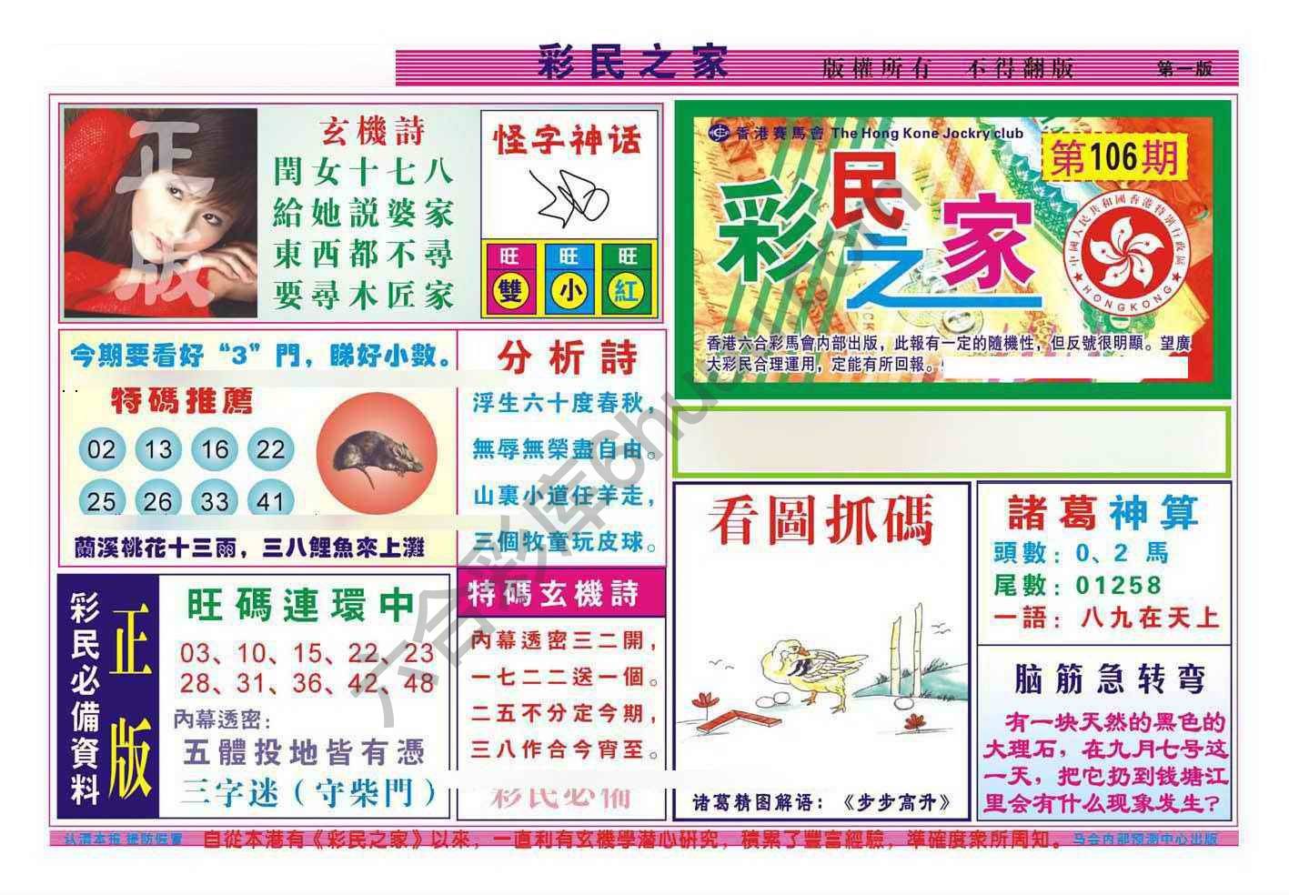 彩民之家