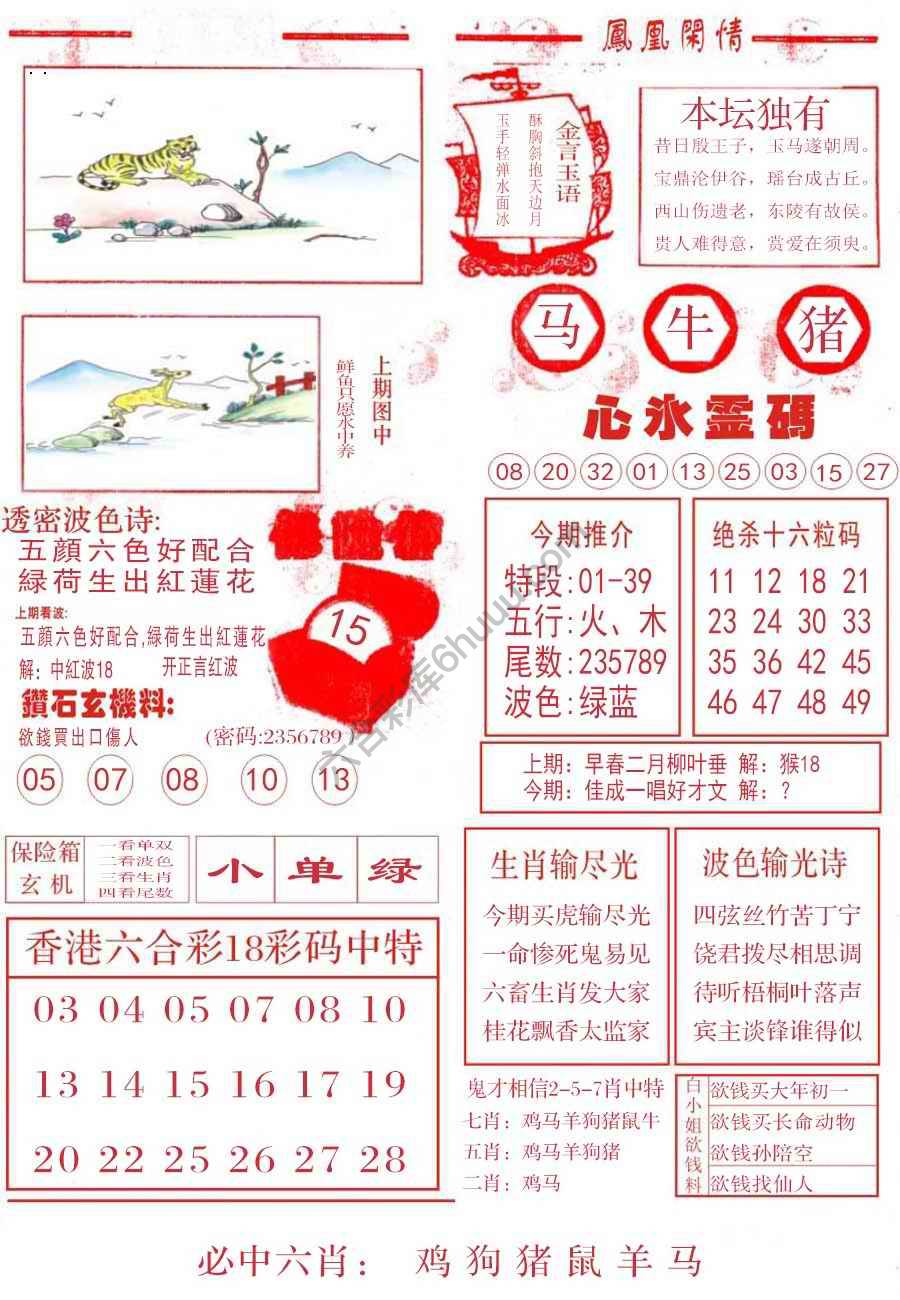 凤凰闲情