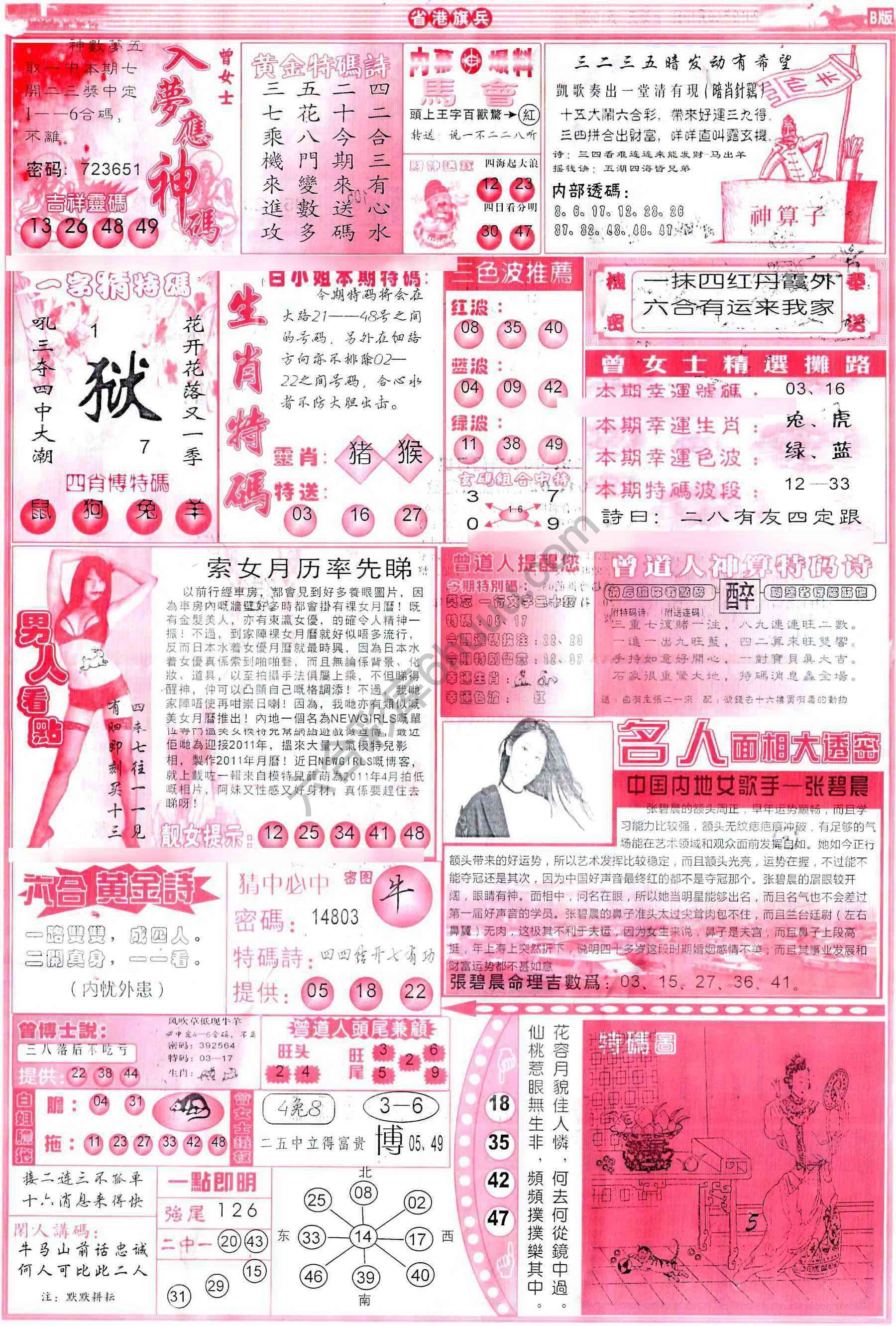 省港旗兵