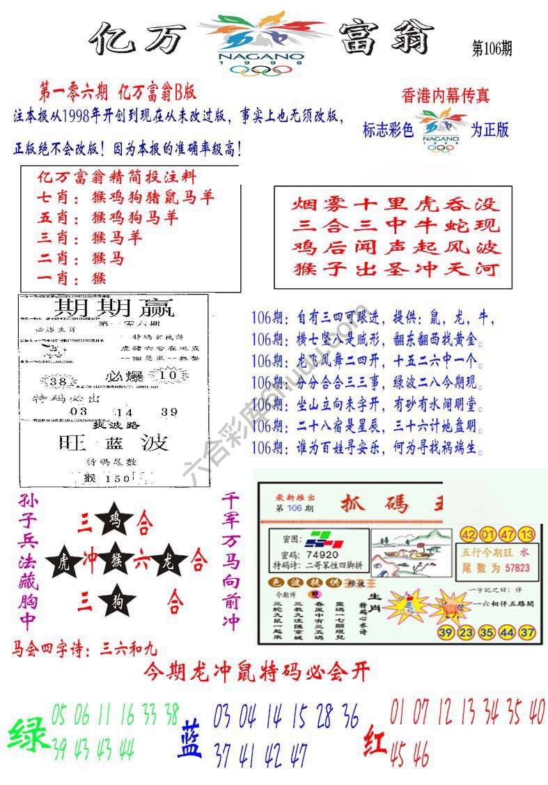 亿万富翁