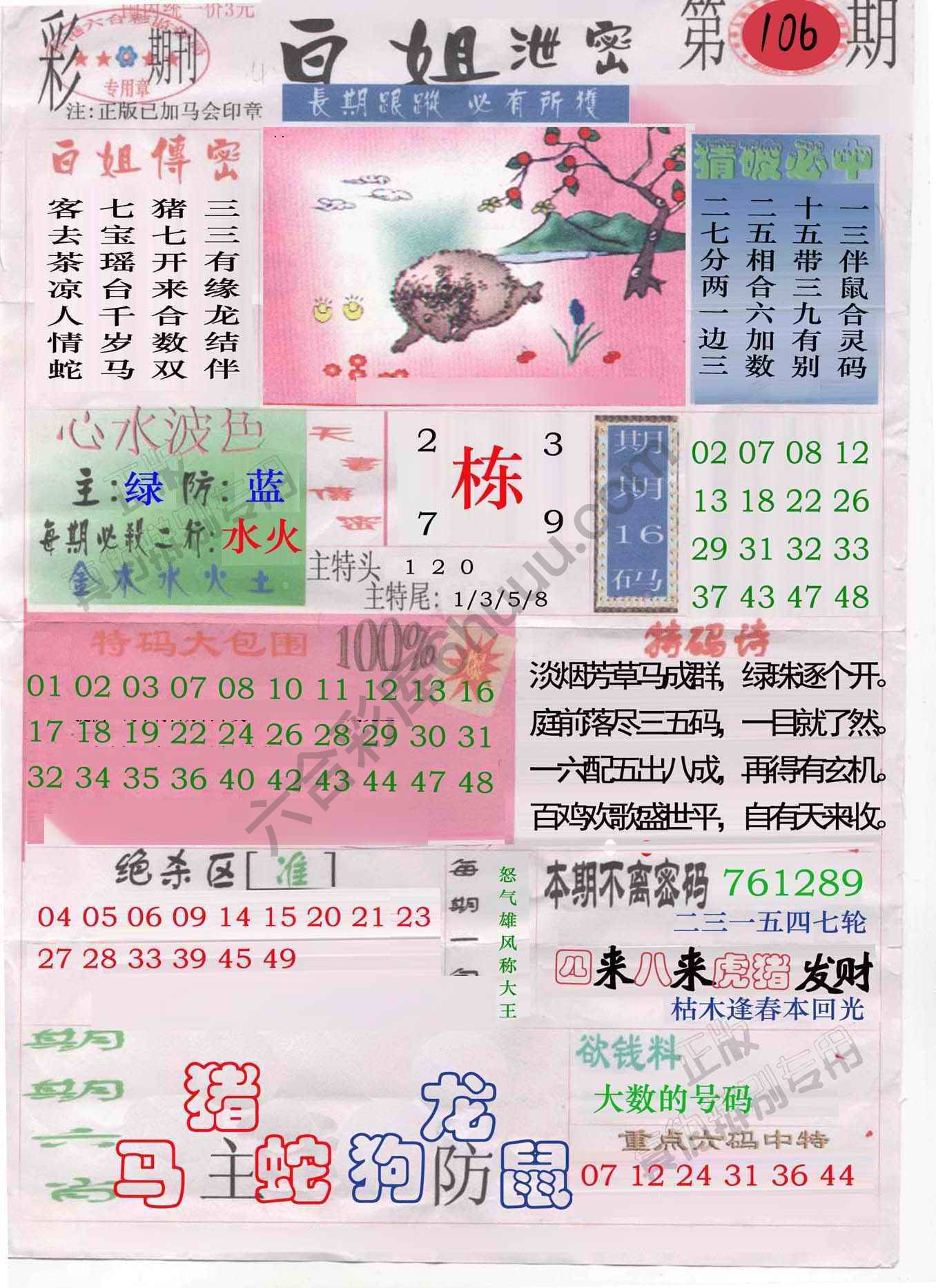 白姐泄密