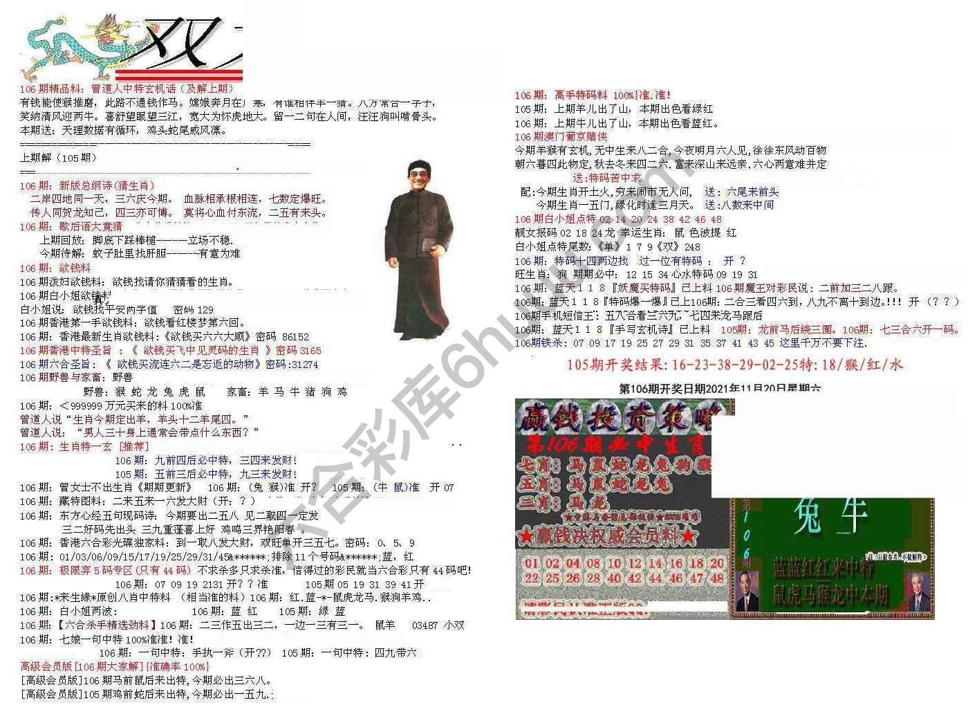 双龙报