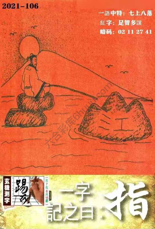 高清跑狗图