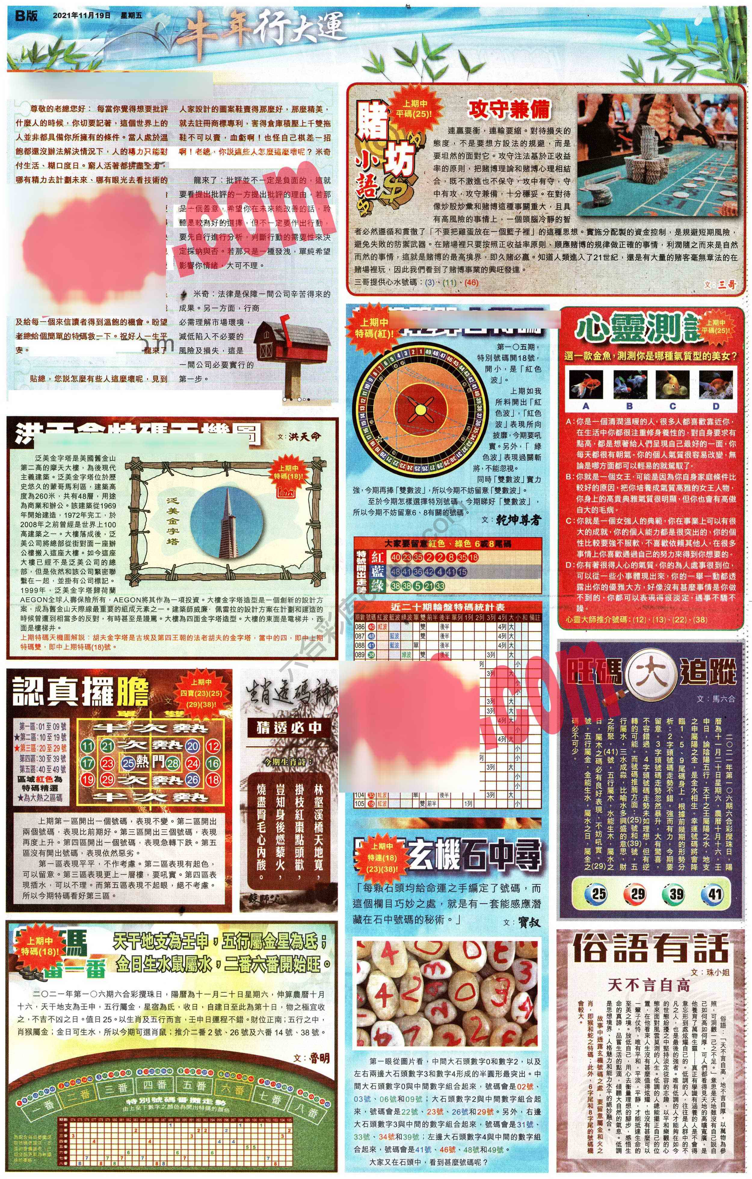 大版贴士皇