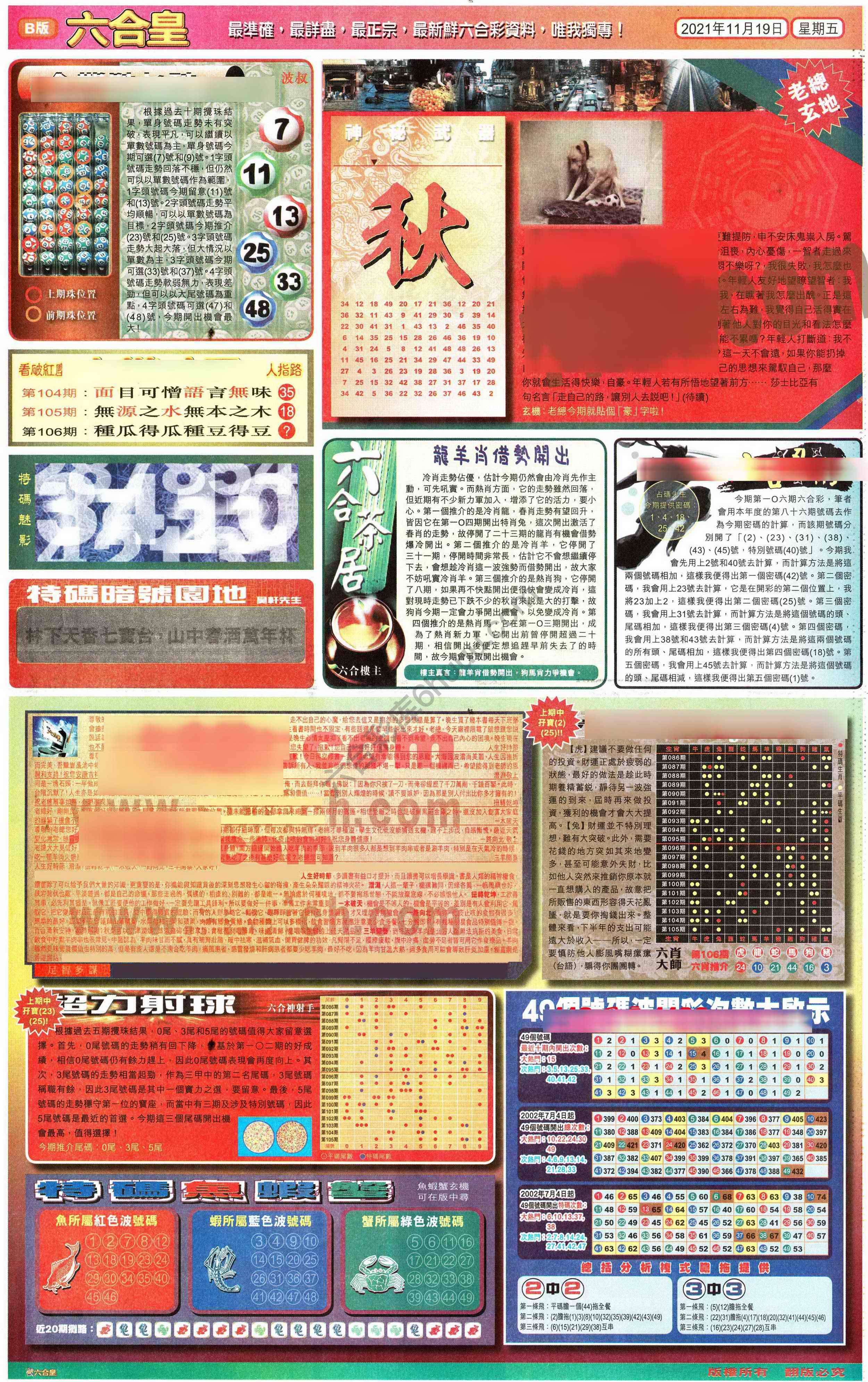 六合皇