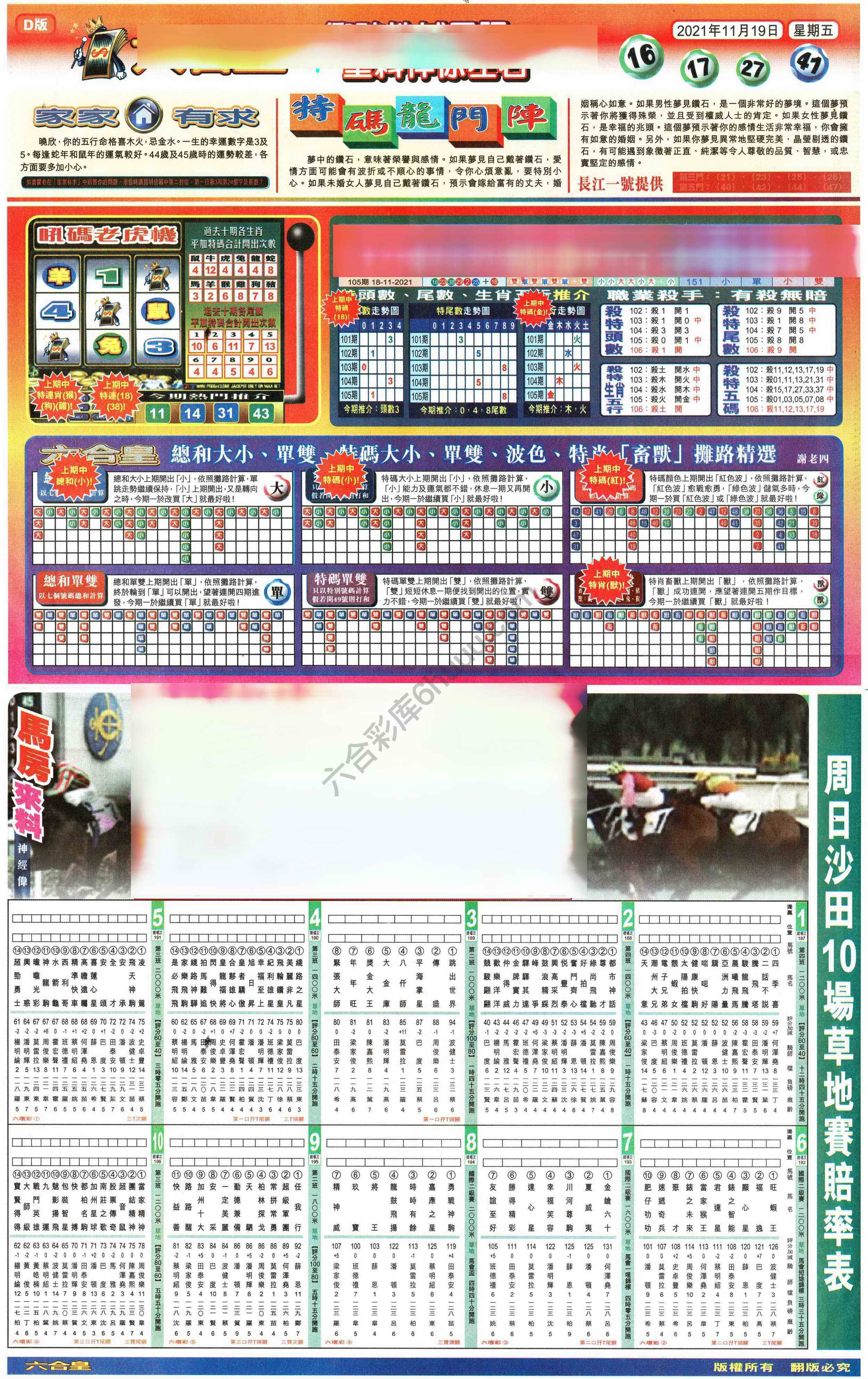 六合皇