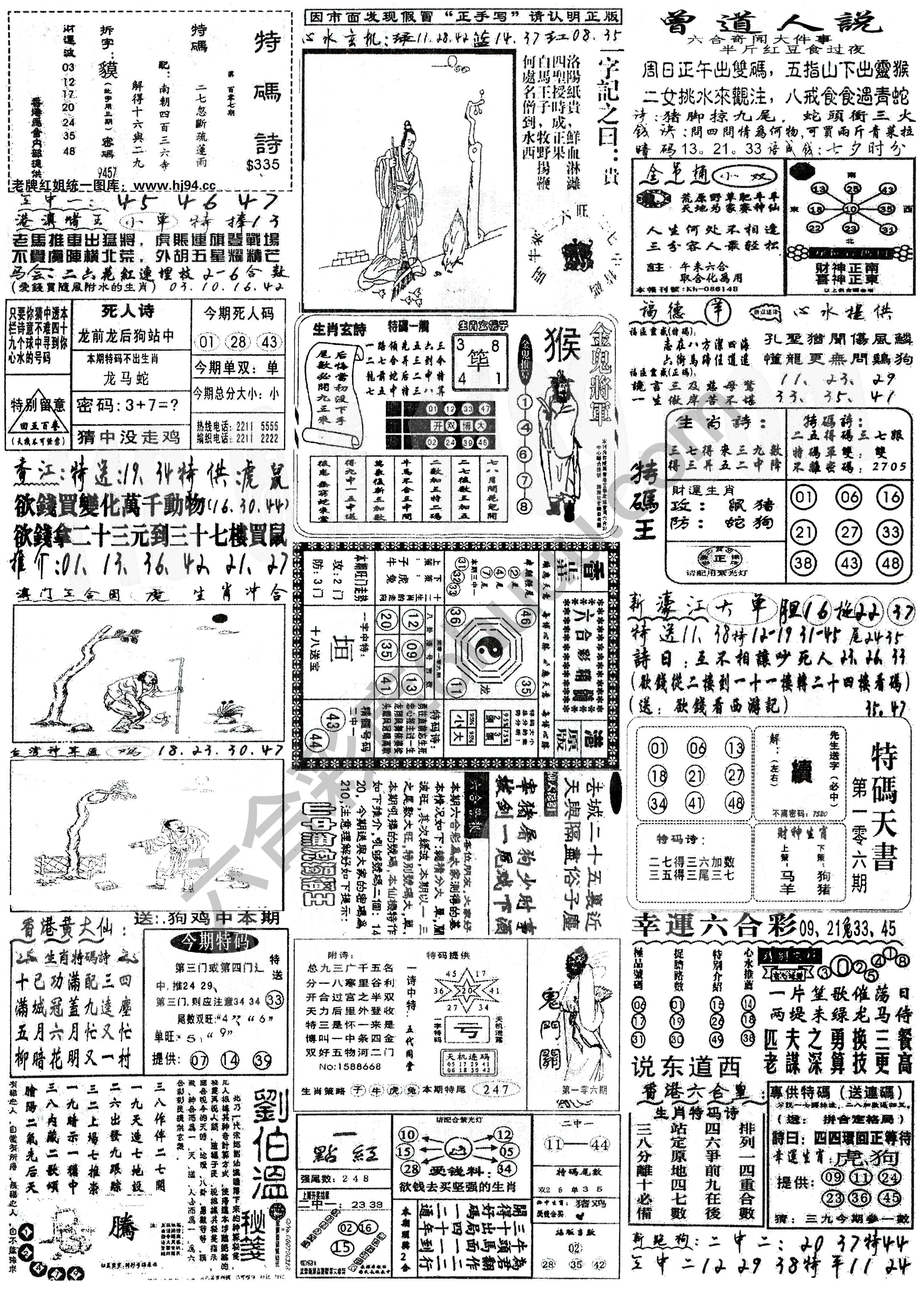 正手写