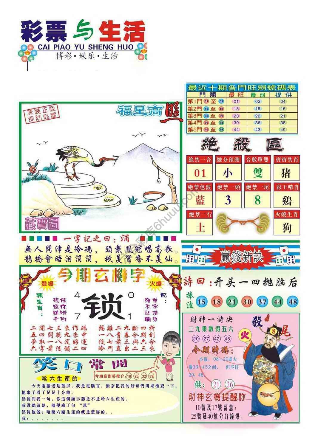 合众赌经