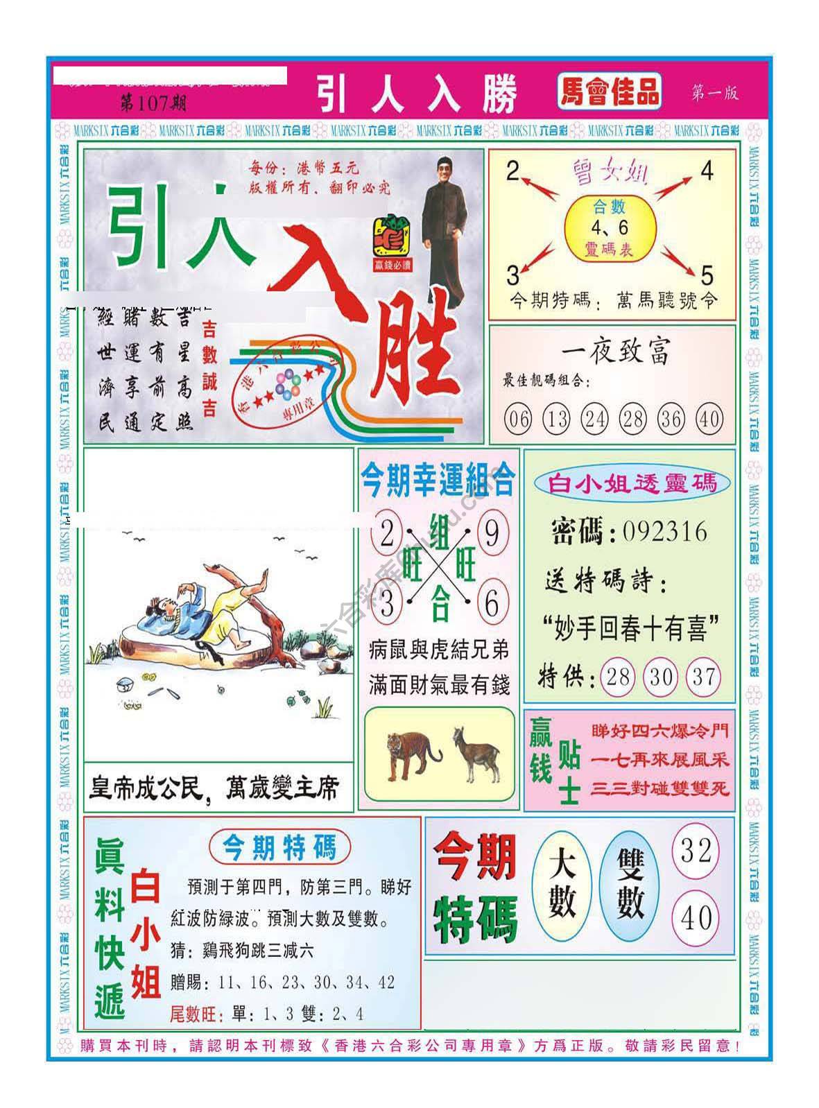 引人入胜