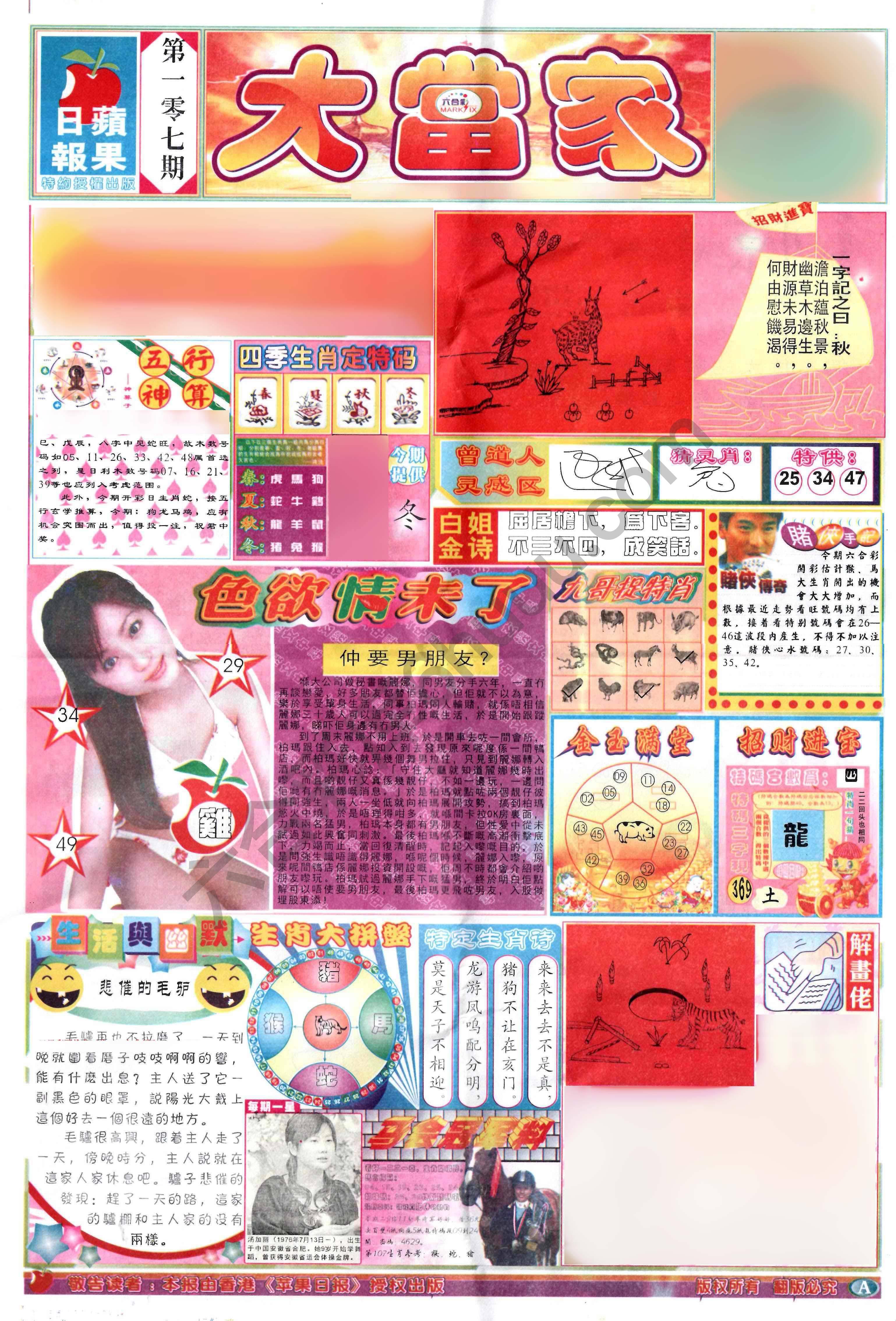 大当家