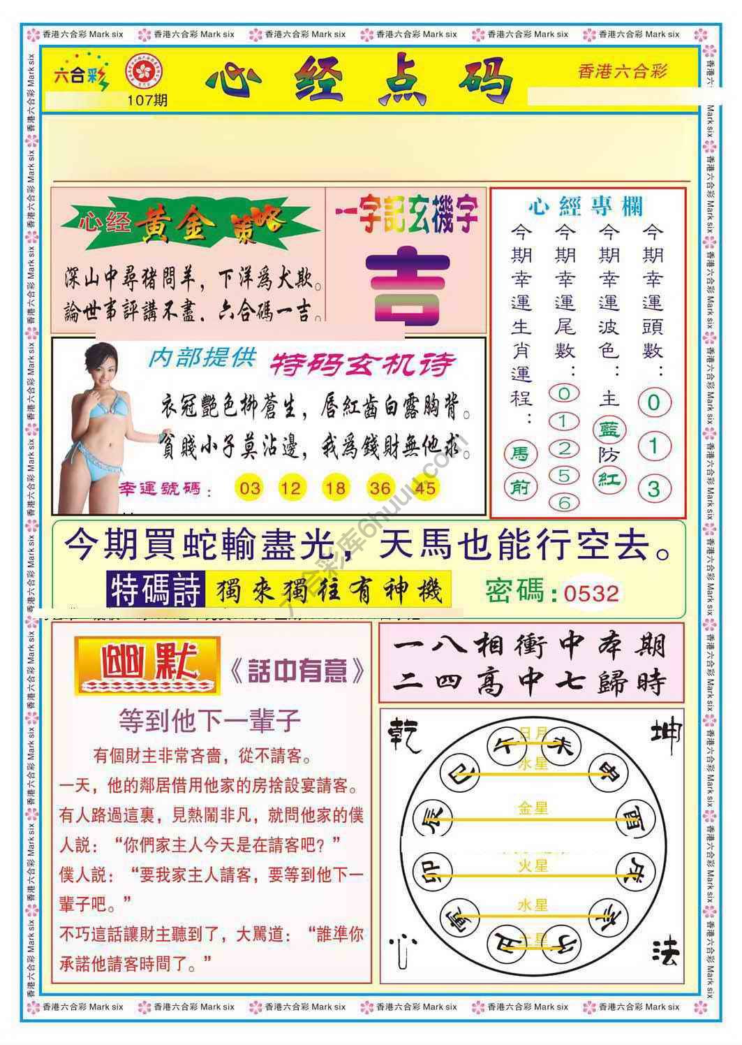 心经点码