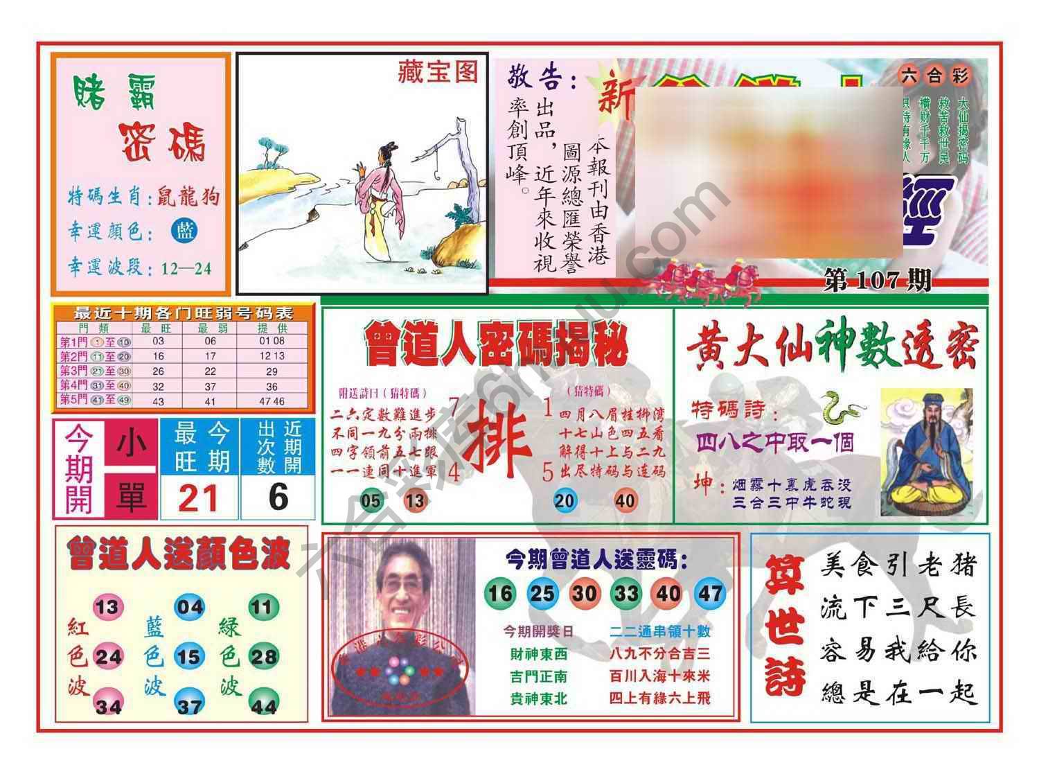 赢钱一经