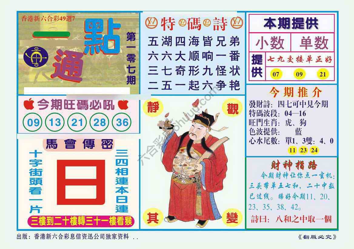 一点通
