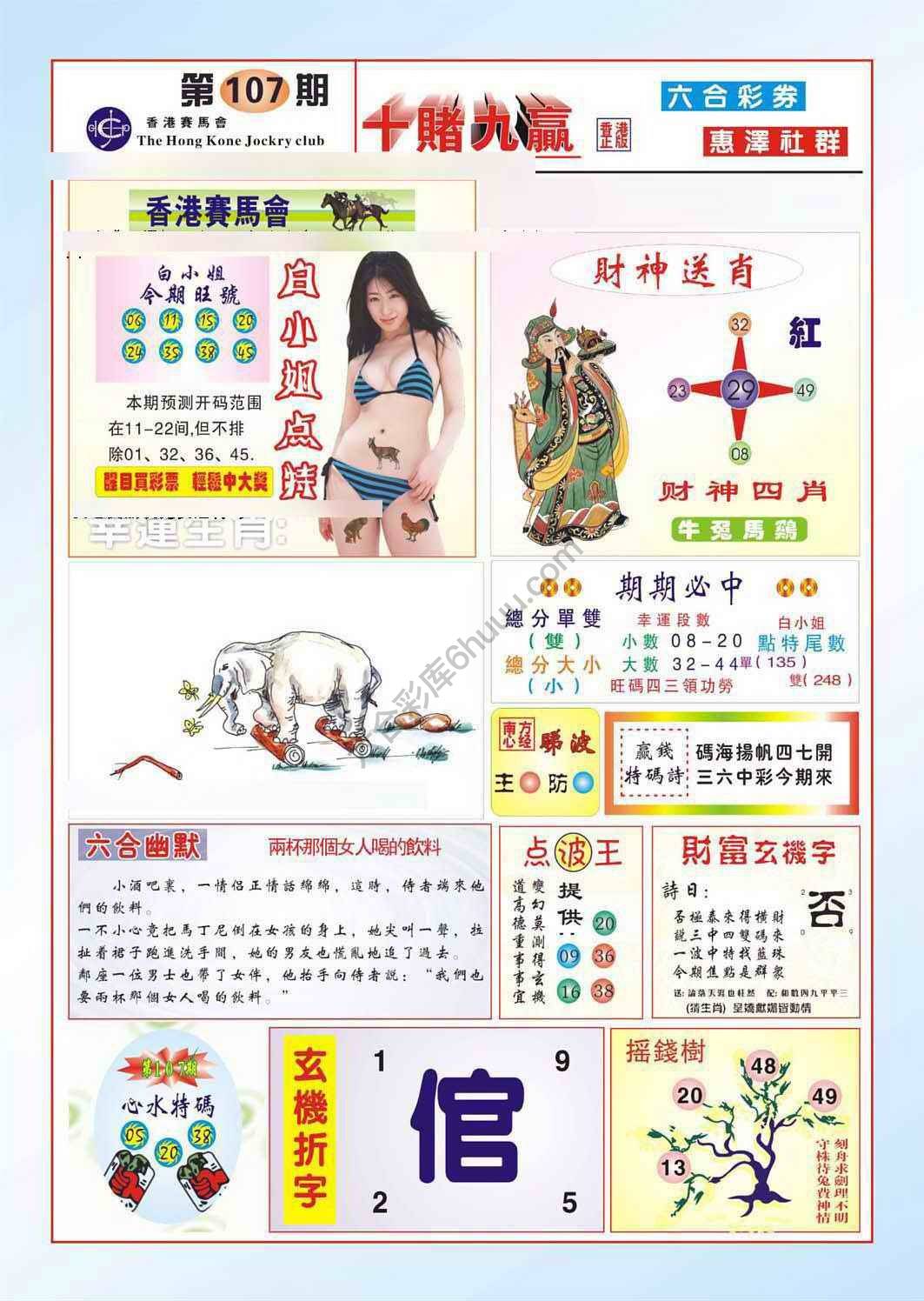 十赌九赢