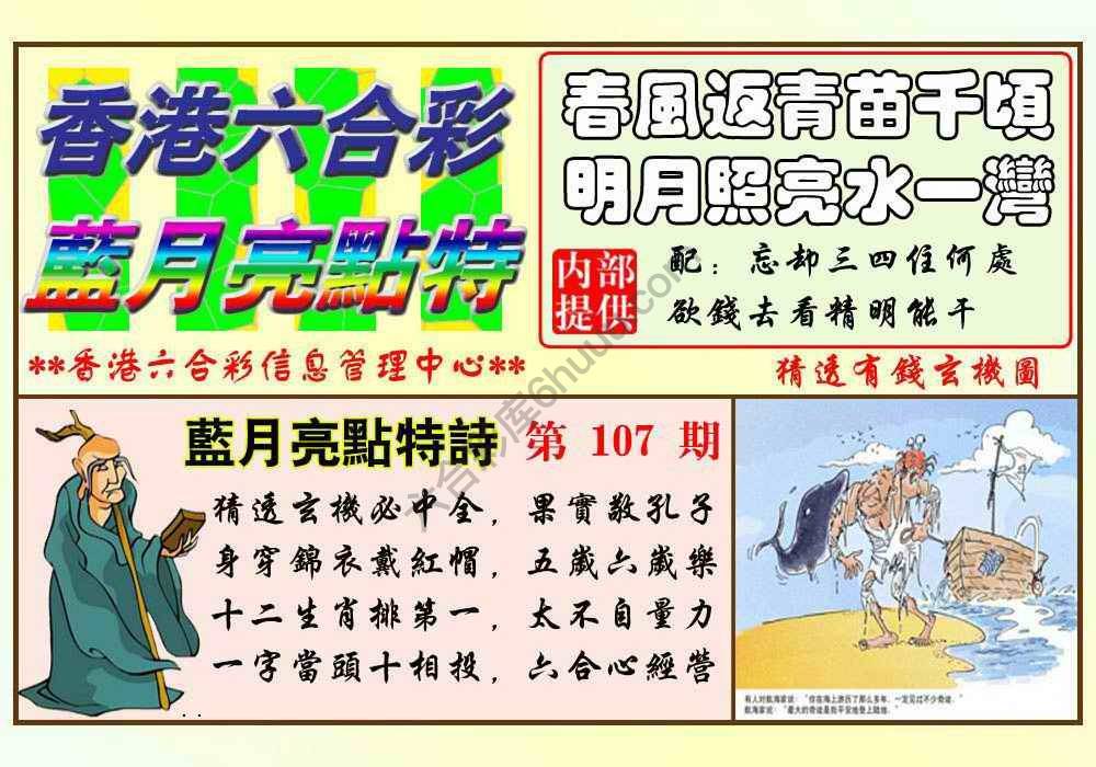 蓝月亮点特
