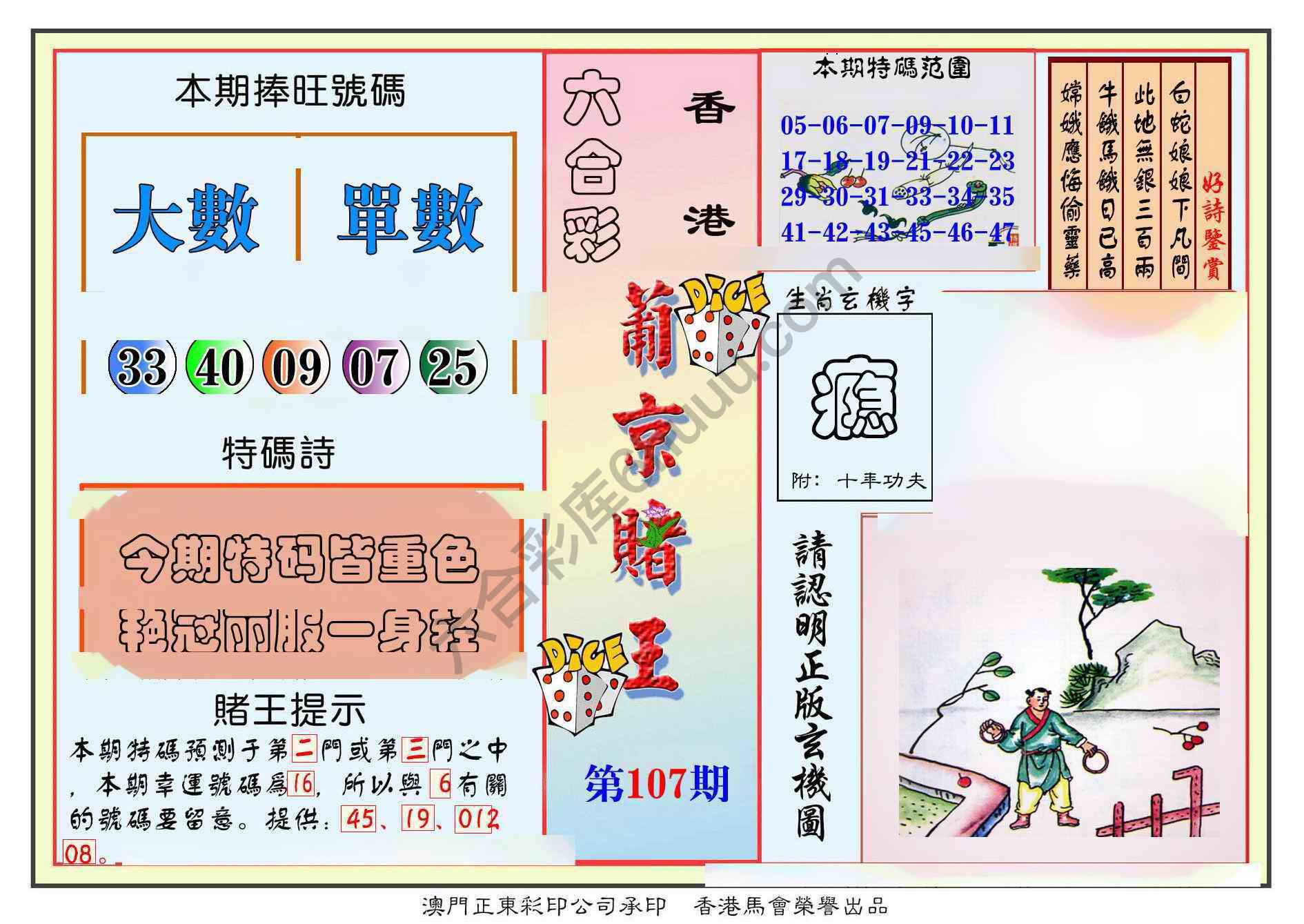 葡京赌王