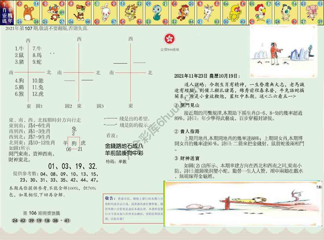澳门足球报