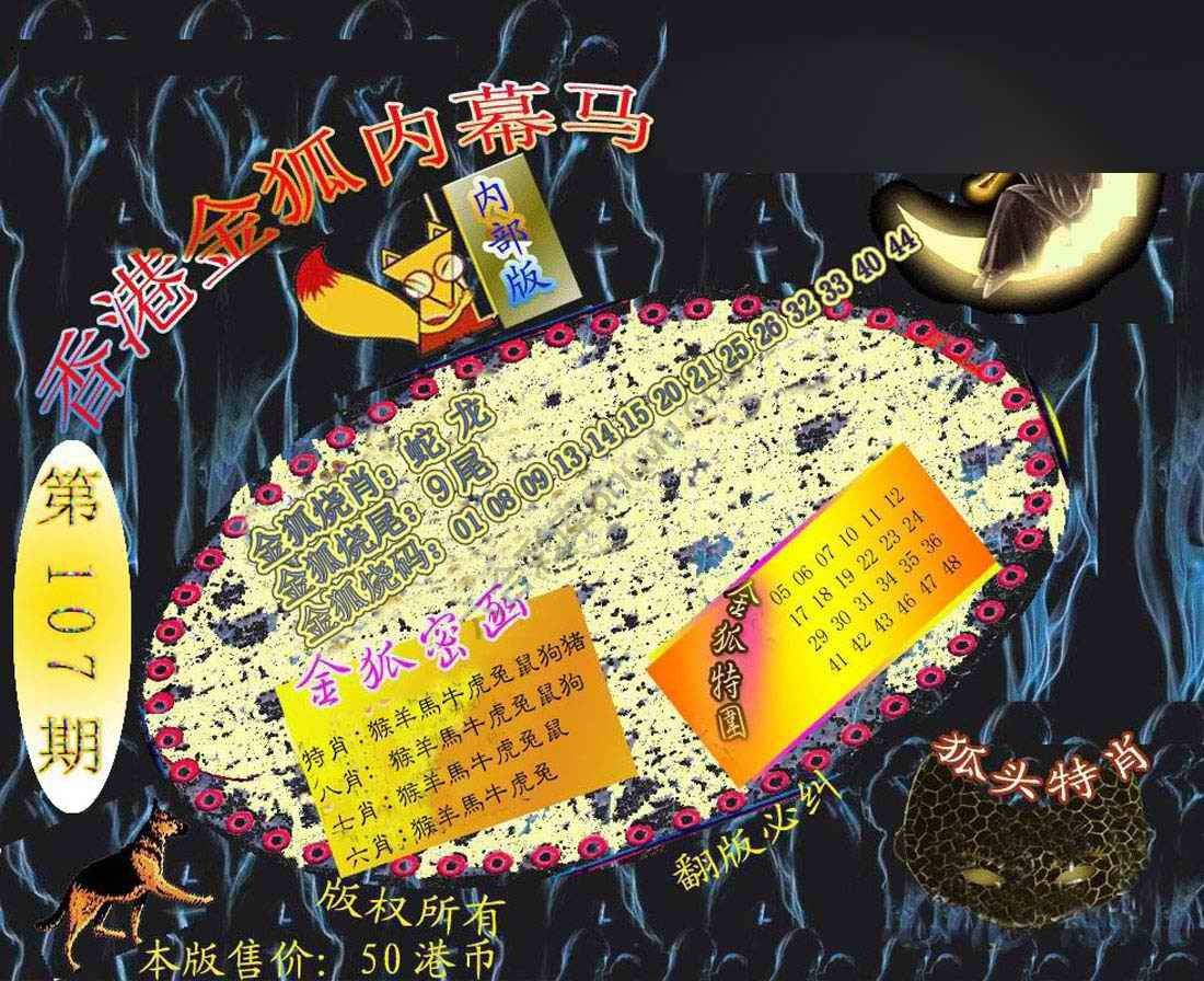 六合鬼王