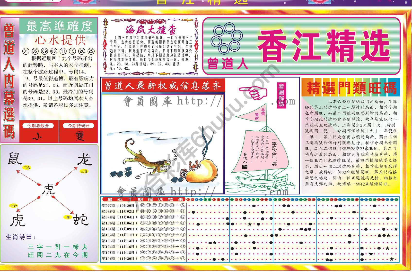 香江精选
