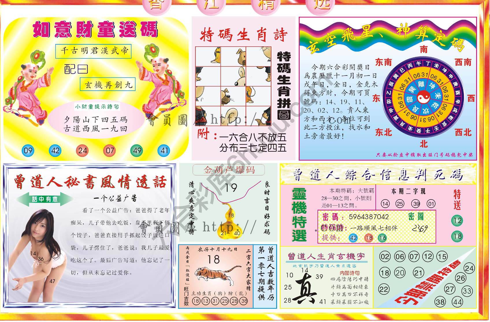 香江精选