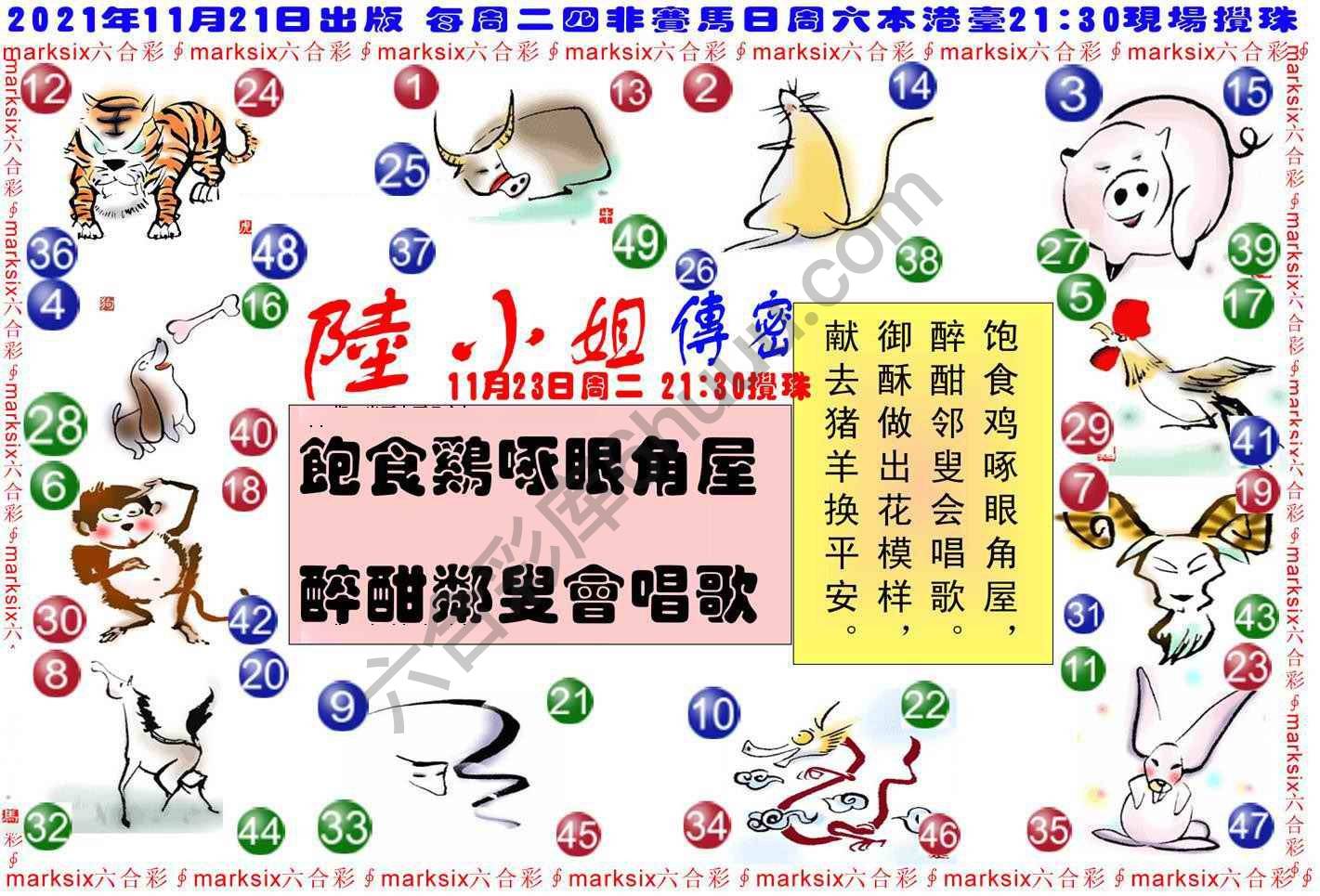 陆小姐传密