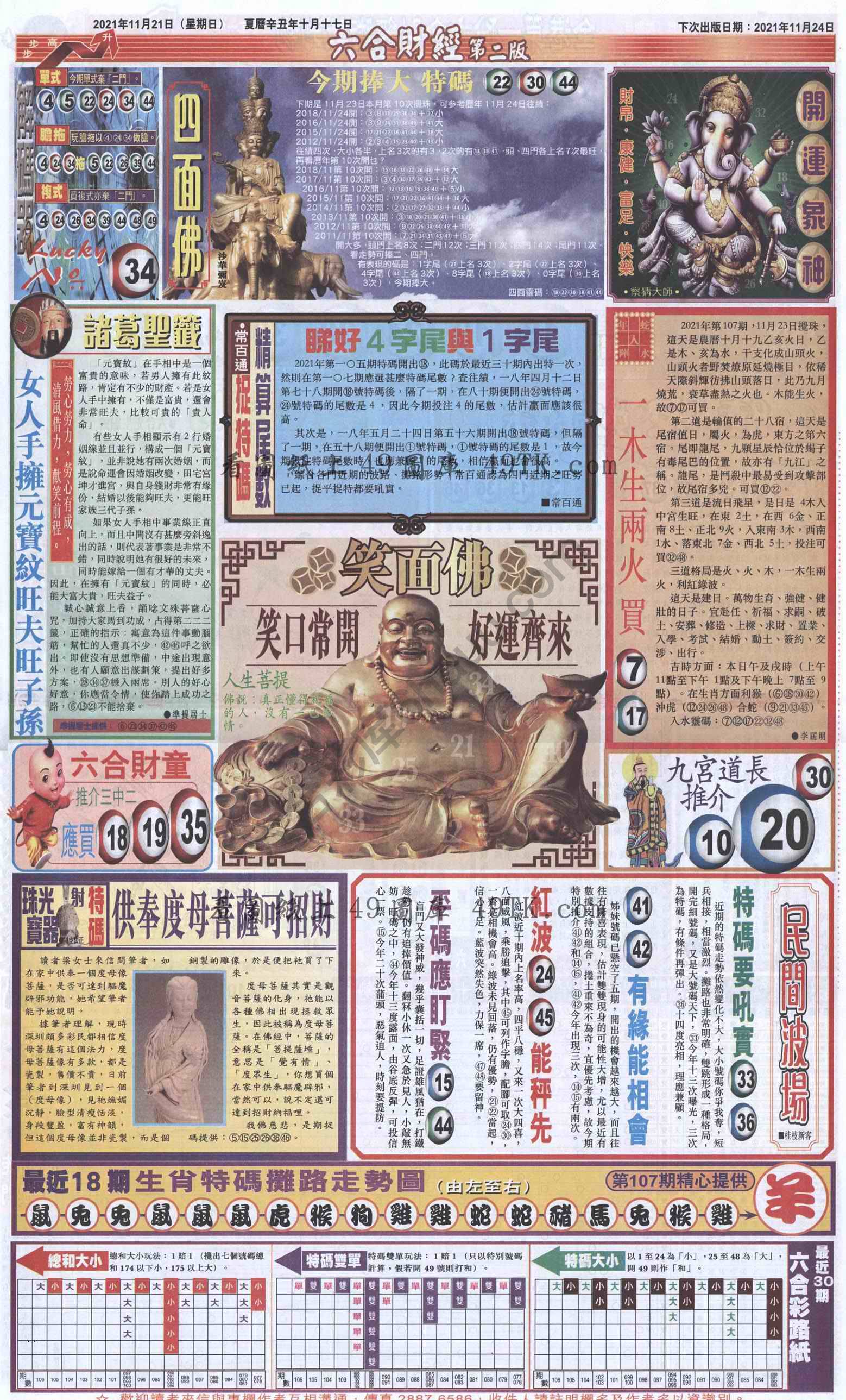 新六合财经