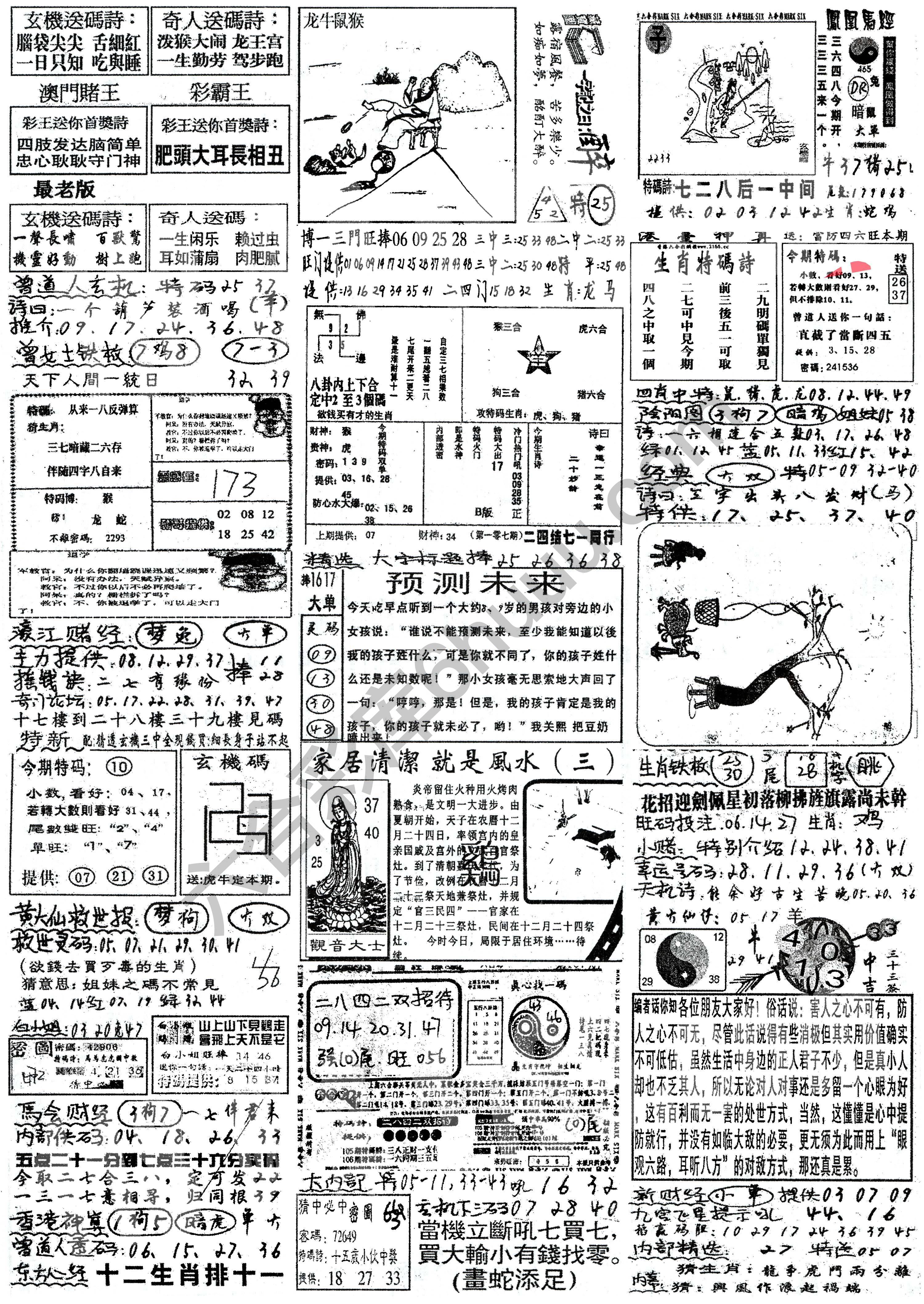 正手写