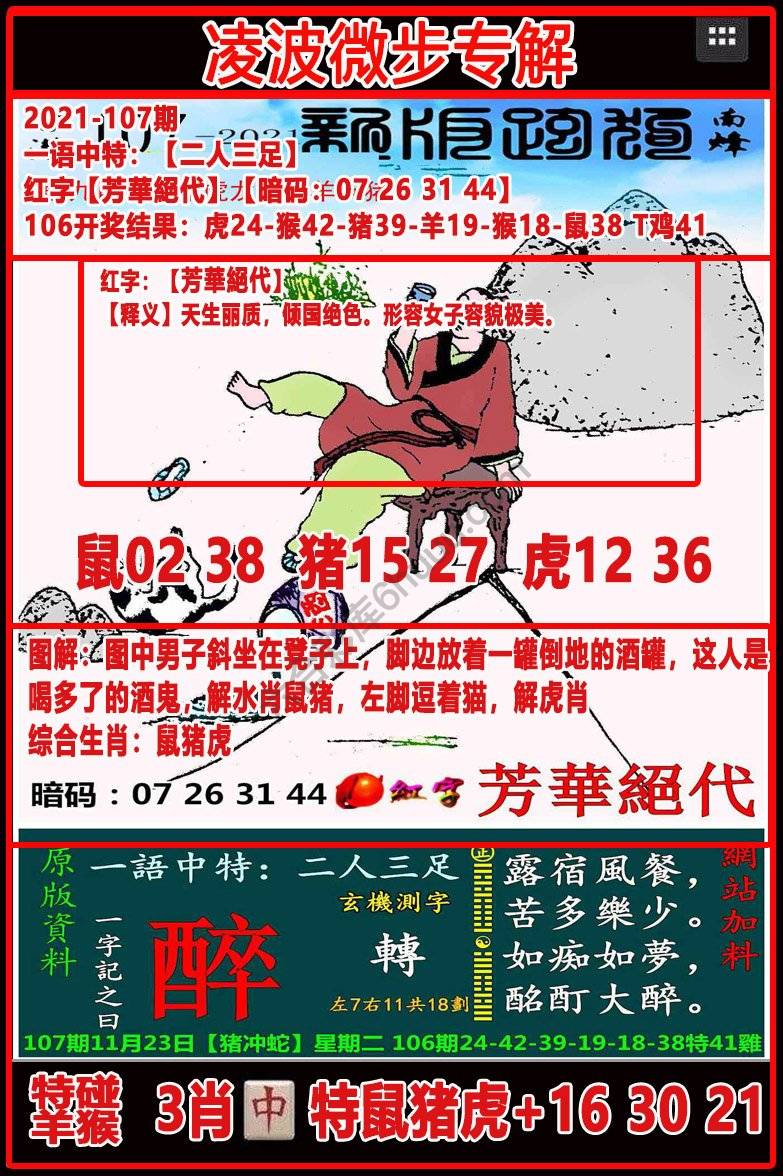凌波微步解跑狗
